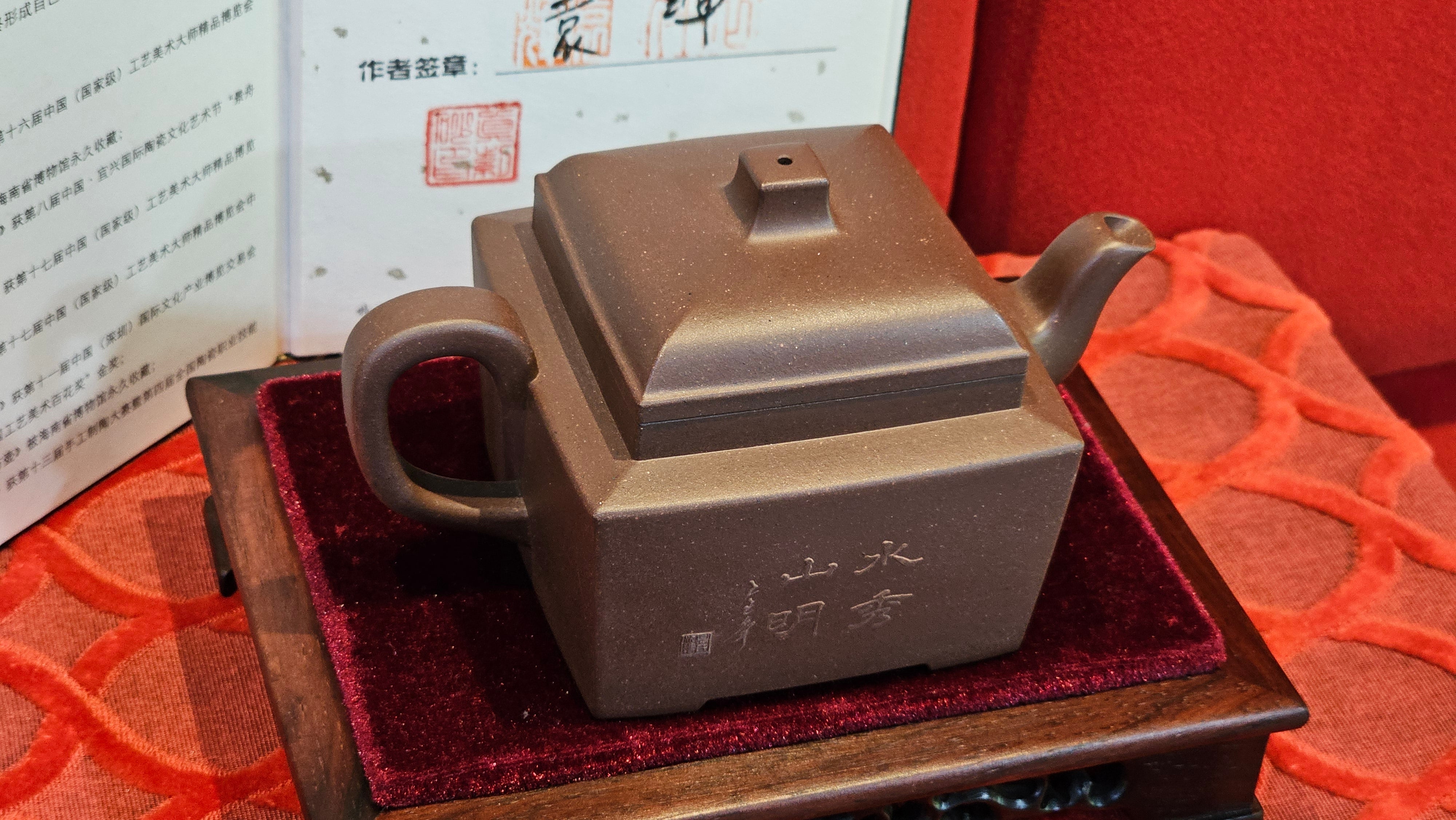 《若思四方》"Ruo Si Si Fang", 249.8ml, with Engraving, Di Cao Qing Zi Ni 底槽青紫泥, by L2A Senior Consummate Artist Yuan Hui 袁辉 ~!Congratulations!to Ms M.L., 0635hrs 30th August 2025, Phoenix, AZ!