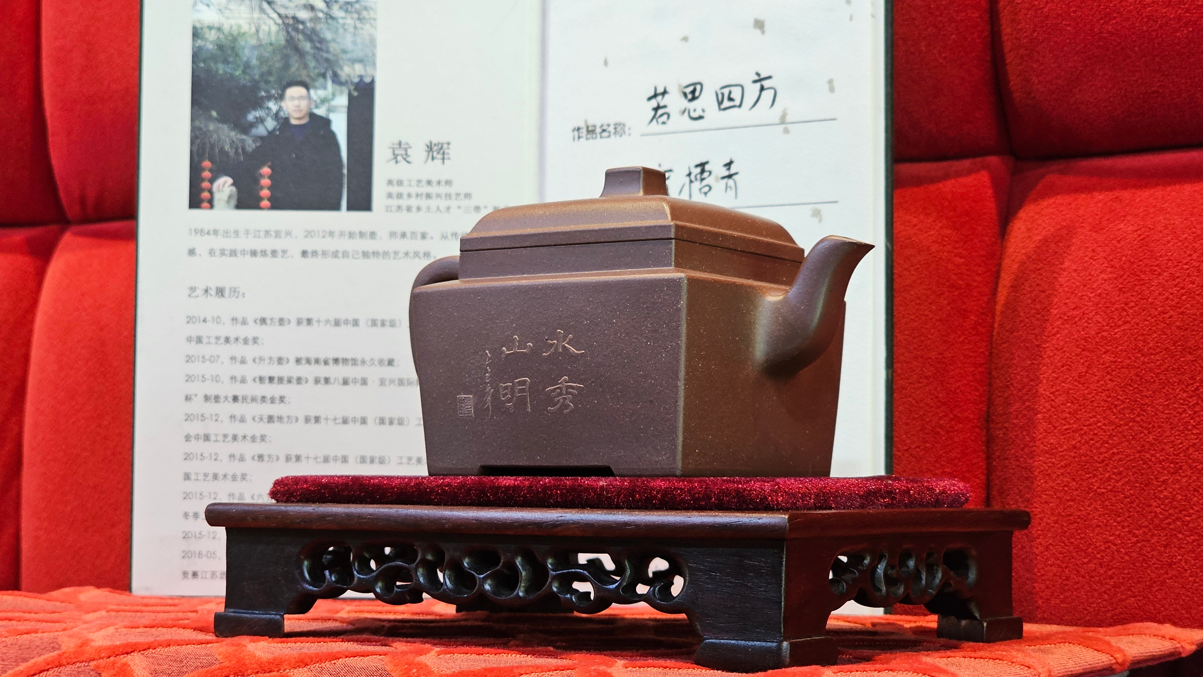 《若思四方》"Ruo Si Si Fang", 249.8ml, with Engraving, Di Cao Qing Zi Ni 底槽青紫泥, by L2A Senior Consummate Artist Yuan Hui 袁辉 ~!Congratulations!to Ms M.L., 0635hrs 30th August 2025, Phoenix, AZ!