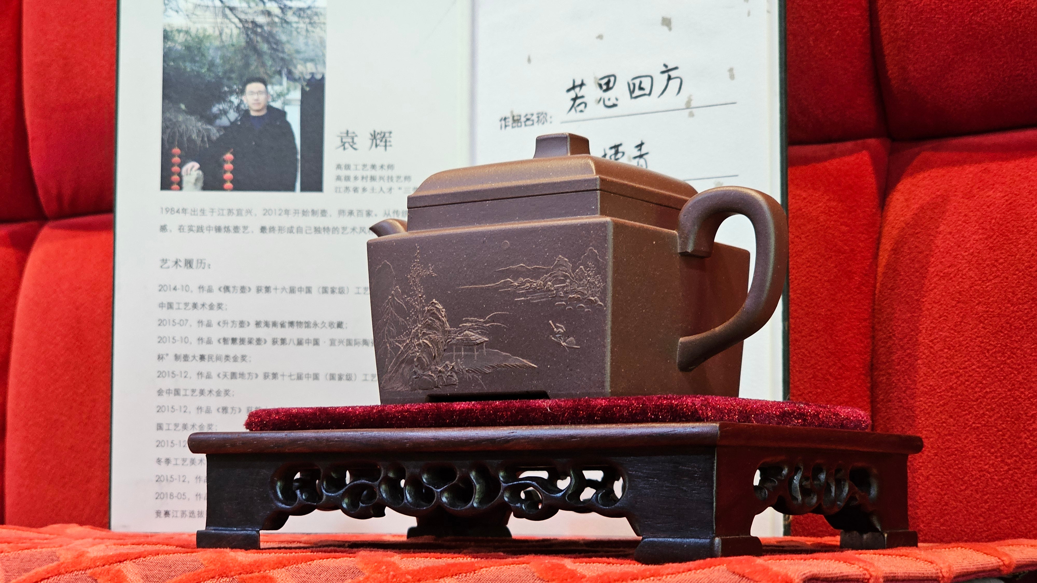 《若思四方》"Ruo Si Si Fang", 249.8ml, with Engraving, Di Cao Qing Zi Ni 底槽青紫泥, by L2A Senior Consummate Artist Yuan Hui 袁辉 ~!Congratulations!to Ms M.L., 0635hrs 30th August 2025, Phoenix, AZ!