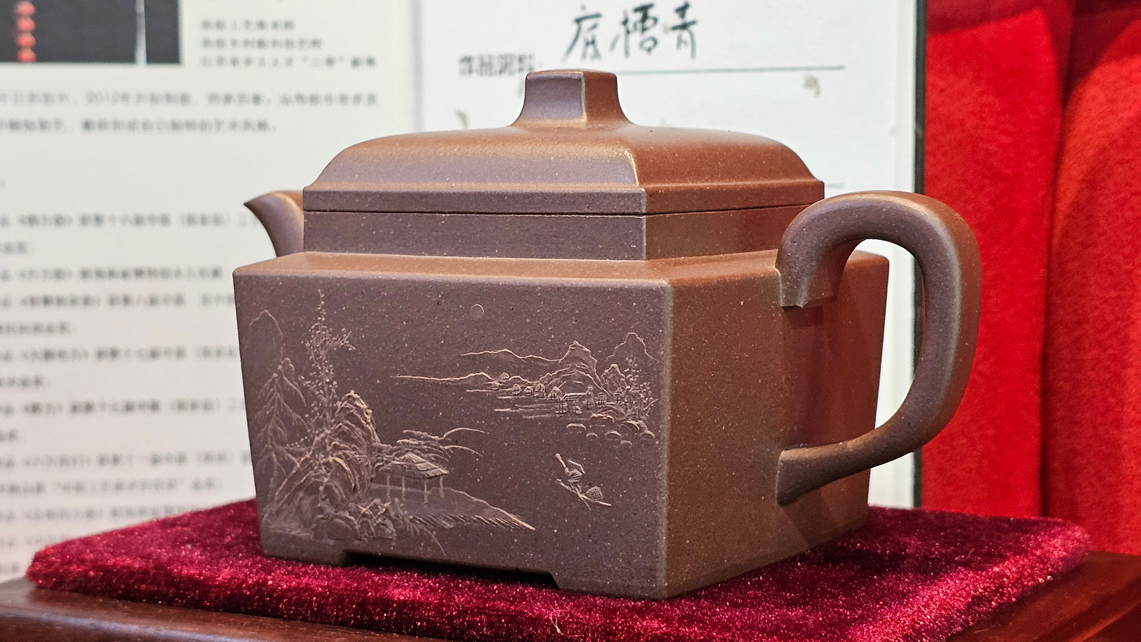 《若思四方》"Ruo Si Si Fang", 249.8ml, with Engraving, Di Cao Qing Zi Ni 底槽青紫泥, by L2A Senior Consummate Artist Yuan Hui 袁辉 ~!Congratulations!to Ms M.L., 0635hrs 30th August 2025, Phoenix, AZ!