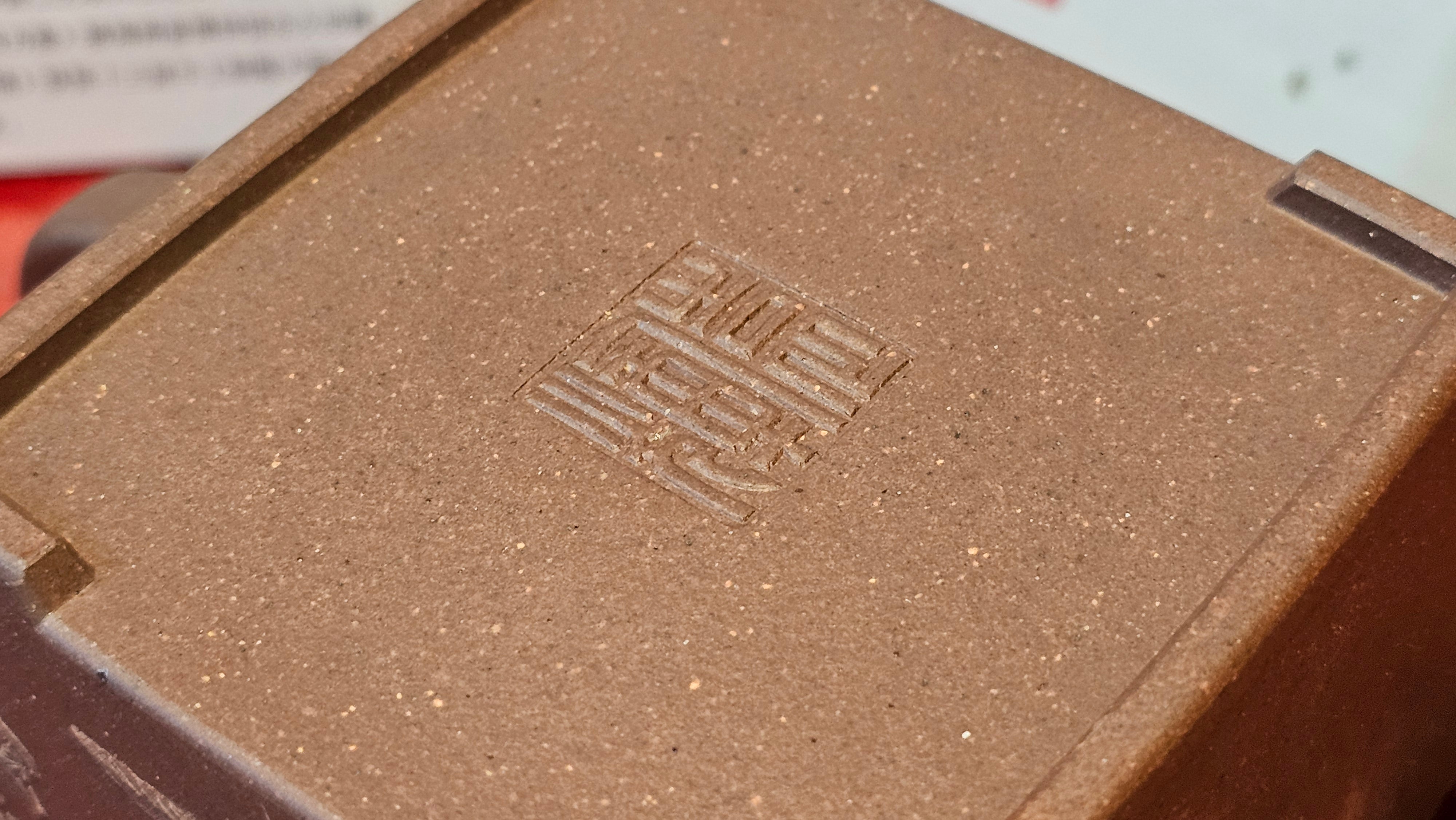 《若思四方》"Ruo Si Si Fang", 249.8ml, with Engraving, Di Cao Qing Zi Ni 底槽青紫泥, by L2A Senior Consummate Artist Yuan Hui 袁辉 ~!Congratulations!to Ms M.L., 0635hrs 30th August 2025, Phoenix, AZ!