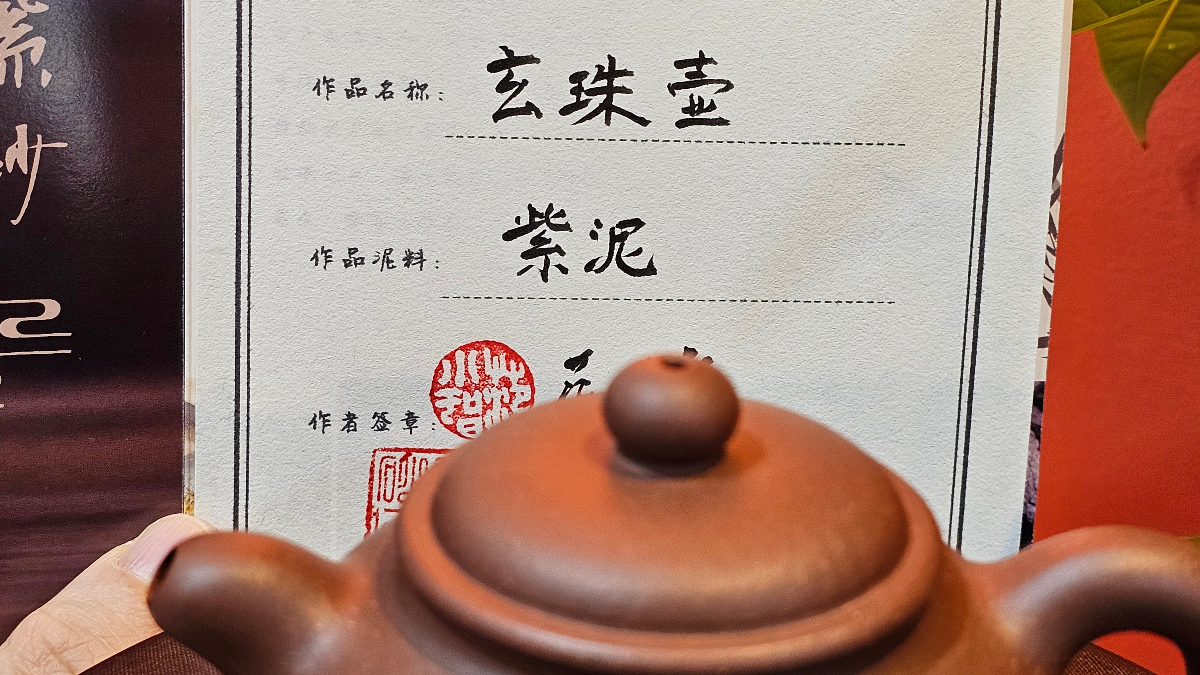 Xuan Zhu Hu 玄珠壶, 142.3ml, Zi Ni 紫泥, by our Craftsman Fan Xiao Zhi 范小智 ~ Congratulations to Ms K.Y.! 2256hrs 3rd Sept 2025! Tamuning, Guam!