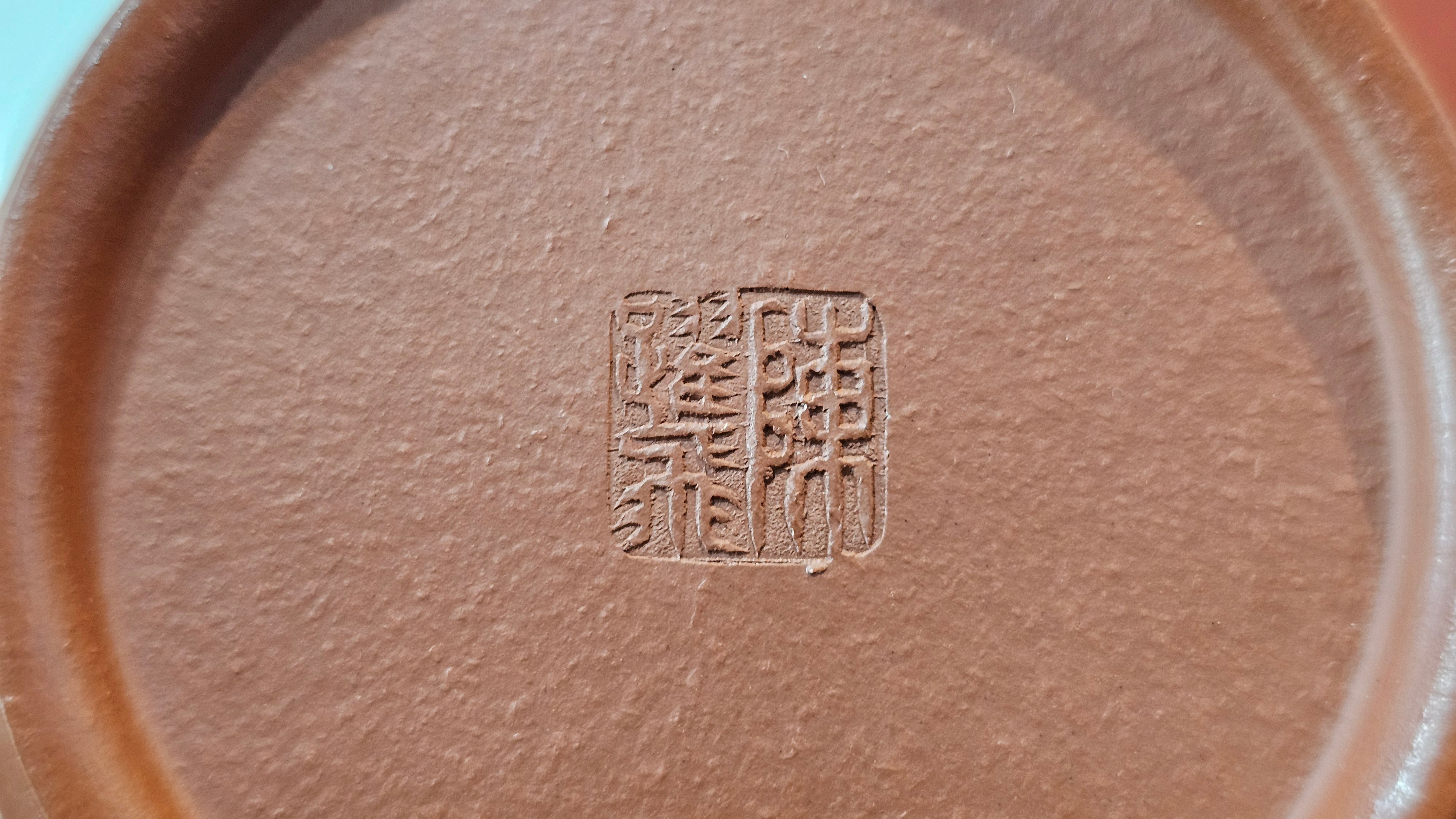 Yi Pin Hu, 172.8ml, Xiao Mei Yao Zhu Ni 小煤窑朱泥,  by Craftsman Chen Yue Fei 陈跃飞 ~ Congratulations!to Mr J.G.! 2036hrs 17th Sept 2025, Orlando! FL.