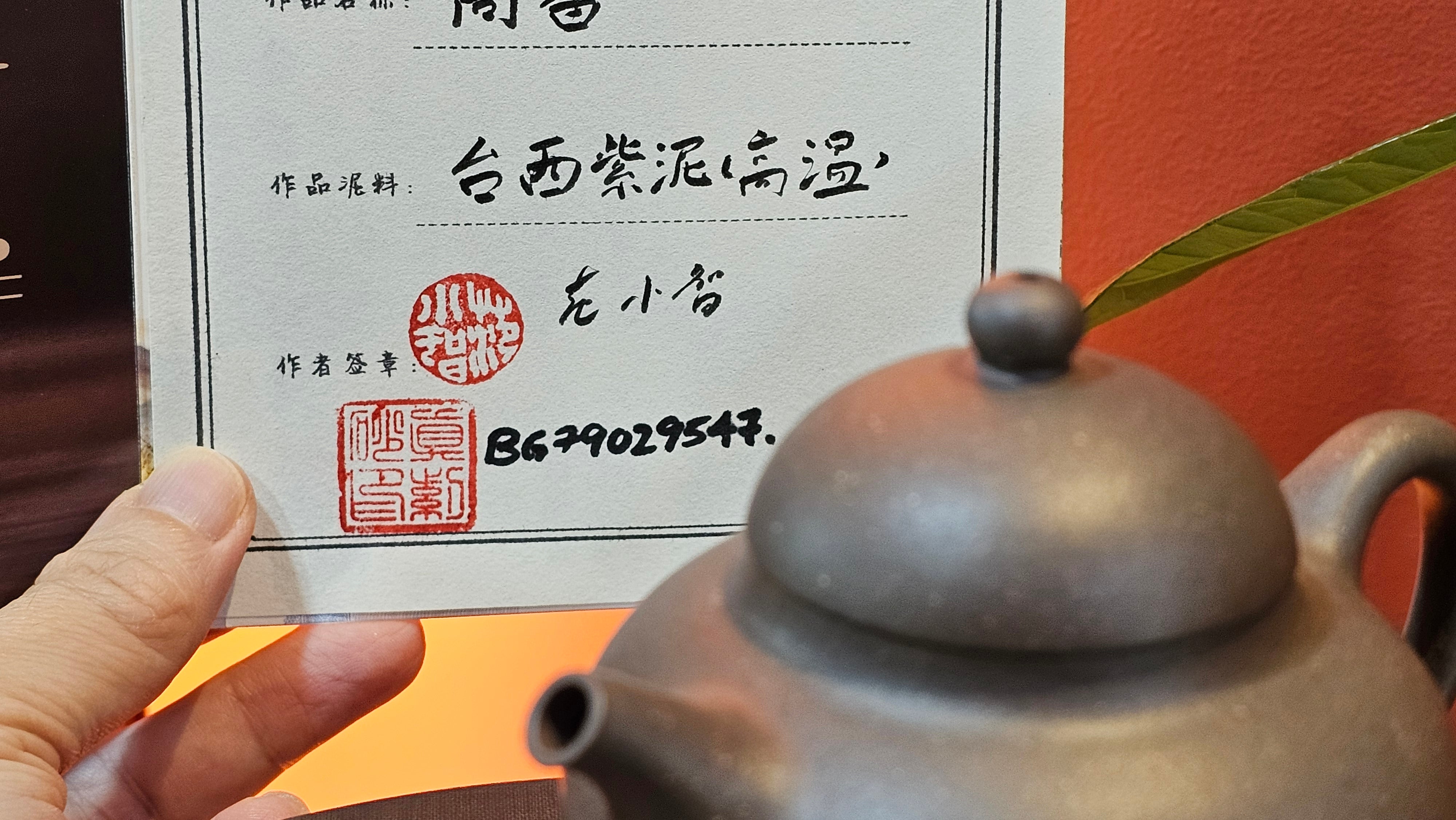 Gao Pan 高番, 143.9ml (very well-weighted bottom, stable!), Tai Xi Zi Ni (Gao Wen) 台西紫泥(高温), by our Craftsman Fan Xiao Zhi 范小智 ~ Congratulations!to Mr Y.L.! 2309hrs 31st August 2025, Cranbourne North!ViC, Australia🇦🇺!