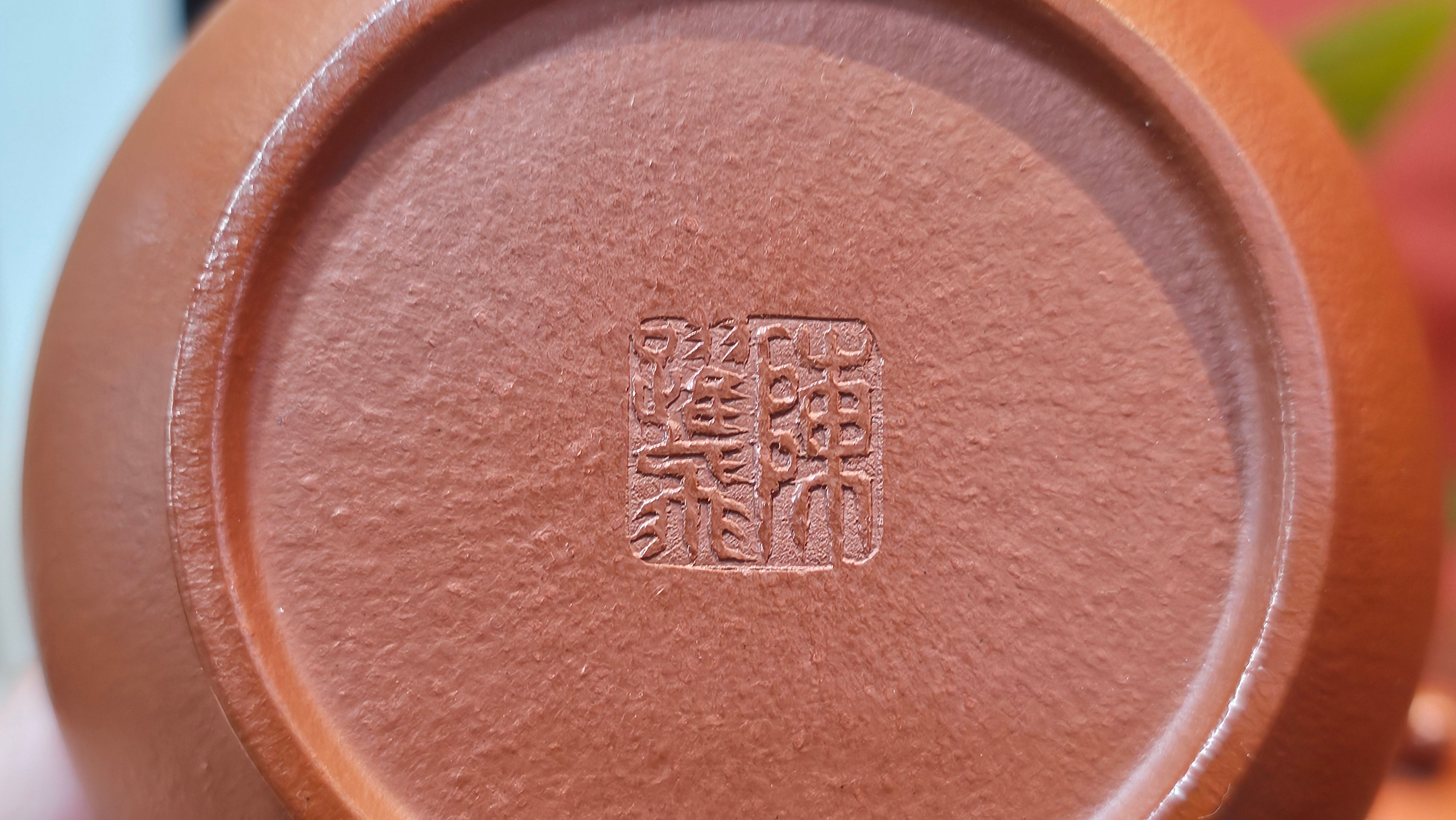 Shui Ping 水平, 157.8ml, Xiao Mei Yao Zhu Ni 小煤窑朱泥, by our Craftsman Chen Yue Fei 陈跃飞 ~!Congratulations to Mr M.C.! 0804hrs 31st August 2025, Fresno! CA!