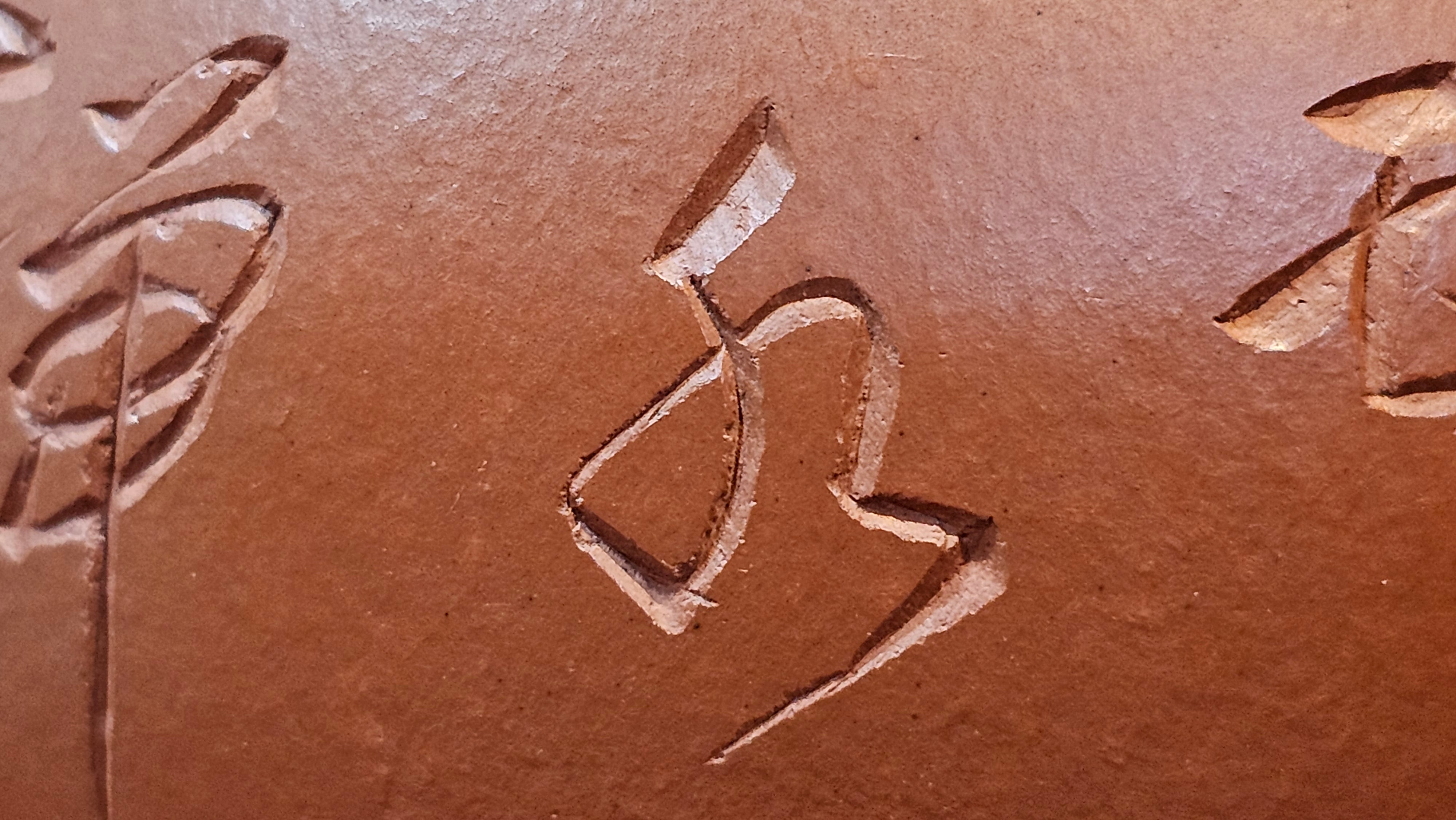 Xi Shi 西施 with Bamboo Engraving 竹刻绘, 161.1ml, Xiao Mei Yao Zhu Ni 小煤窑朱泥, by Collaborative Craftsman Zhai Yi Yao 翟一耀 and Craftsman Yi De Shu 一德书 ~ Congratulations to!Mr V.J.! 1157hrs 16th Sept 2025, Bartlett, IL!