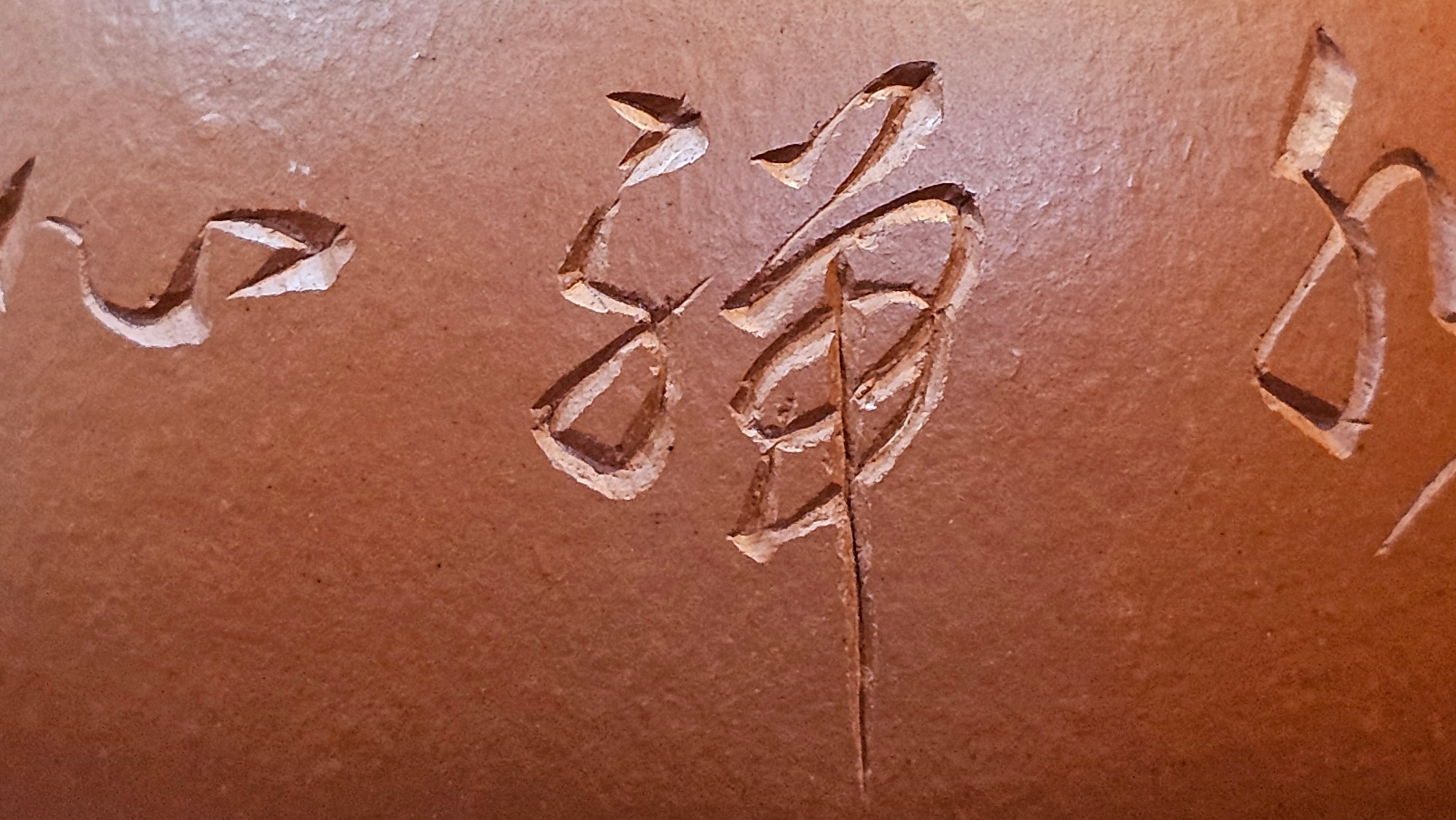 Xi Shi 西施 with Bamboo Engraving 竹刻绘, 161.1ml, Xiao Mei Yao Zhu Ni 小煤窑朱泥, by Collaborative Craftsman Zhai Yi Yao 翟一耀 and Craftsman Yi De Shu 一德书 ~ Congratulations to!Mr V.J.! 1157hrs 16th Sept 2025, Bartlett, IL!