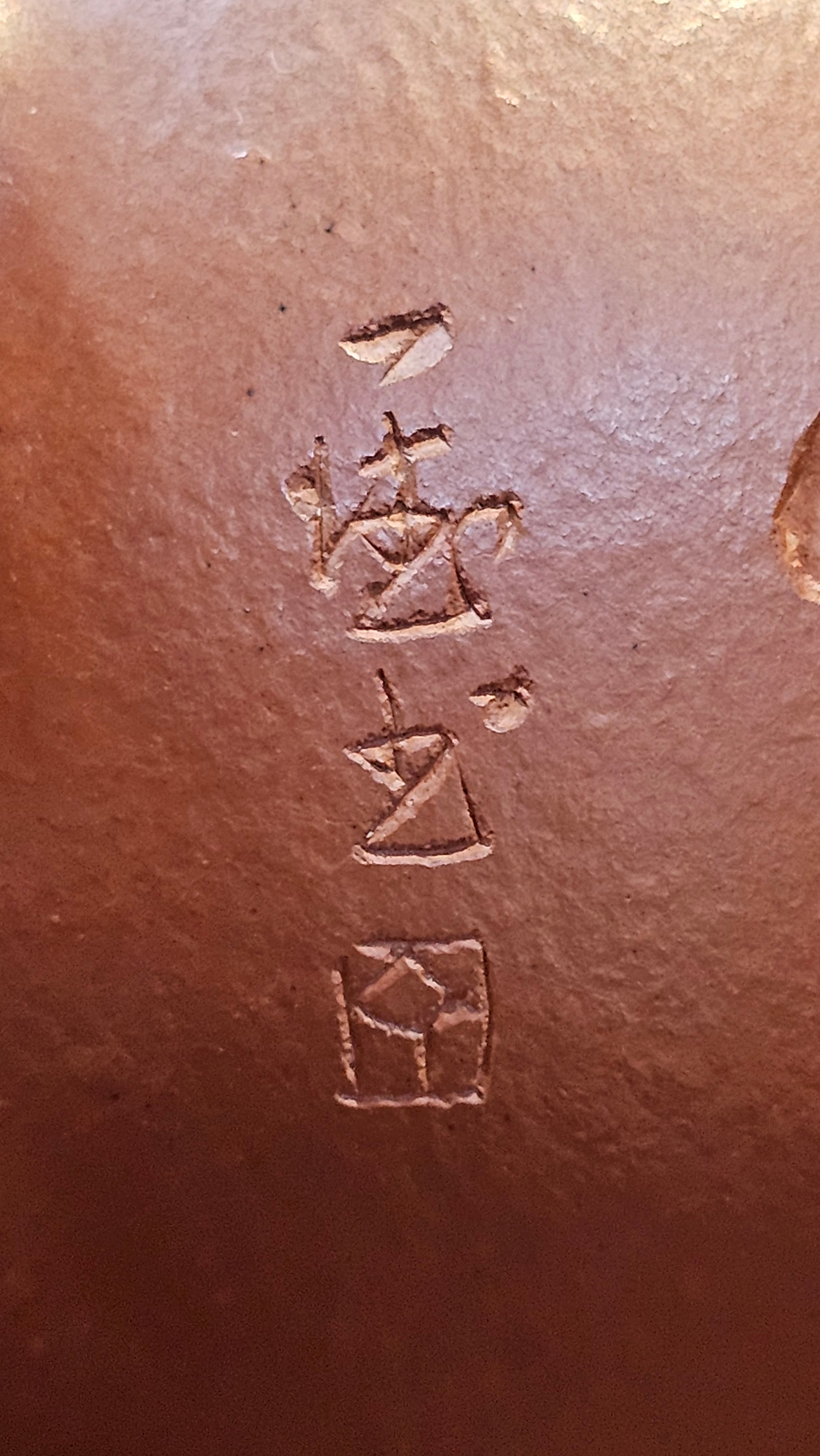 Xi Shi 西施 with Bamboo Engraving 竹刻绘, 161.1ml, Xiao Mei Yao Zhu Ni 小煤窑朱泥, by Collaborative Craftsman Zhai Yi Yao 翟一耀 and Craftsman Yi De Shu 一德书 ~ Congratulations to!Mr V.J.! 1157hrs 16th Sept 2025, Bartlett, IL!