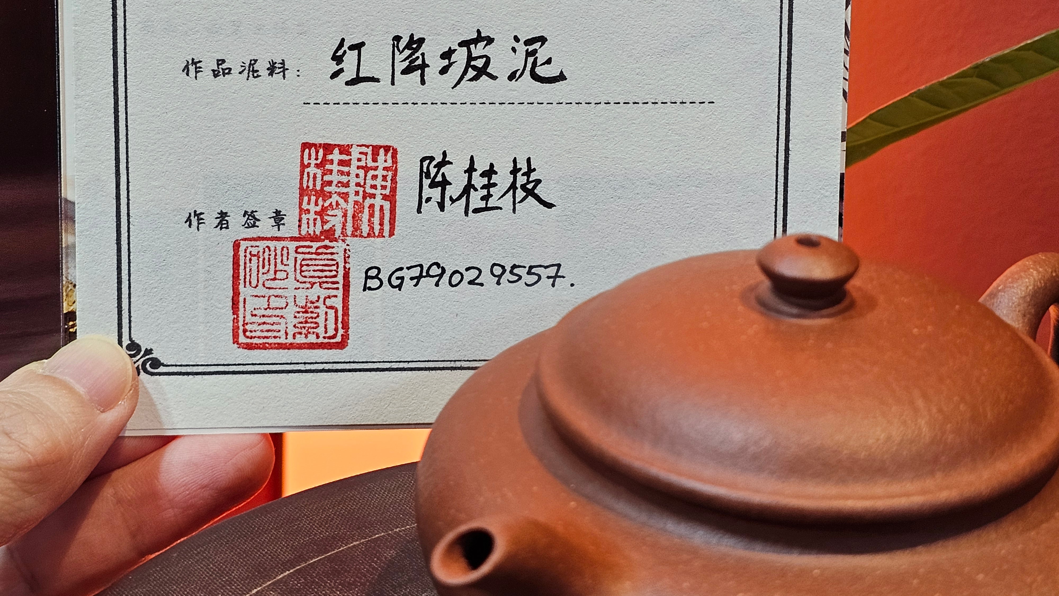 Xu Bian 虚扁, 186.2ml, Hong Jiang Po Ni 红降坡泥, by Craftsman Chen Gui Zhi 陈桂枝。(Red JiangPoNi is rarer than Yellow JiangPoNi, XiaoMeiYao ZhuNi & ZhaoZhuang ZhuNi) ~ Congratulations to Mr B.! 1532hrs 12th Sept 2025! Summerville, Canada🇨🇦.