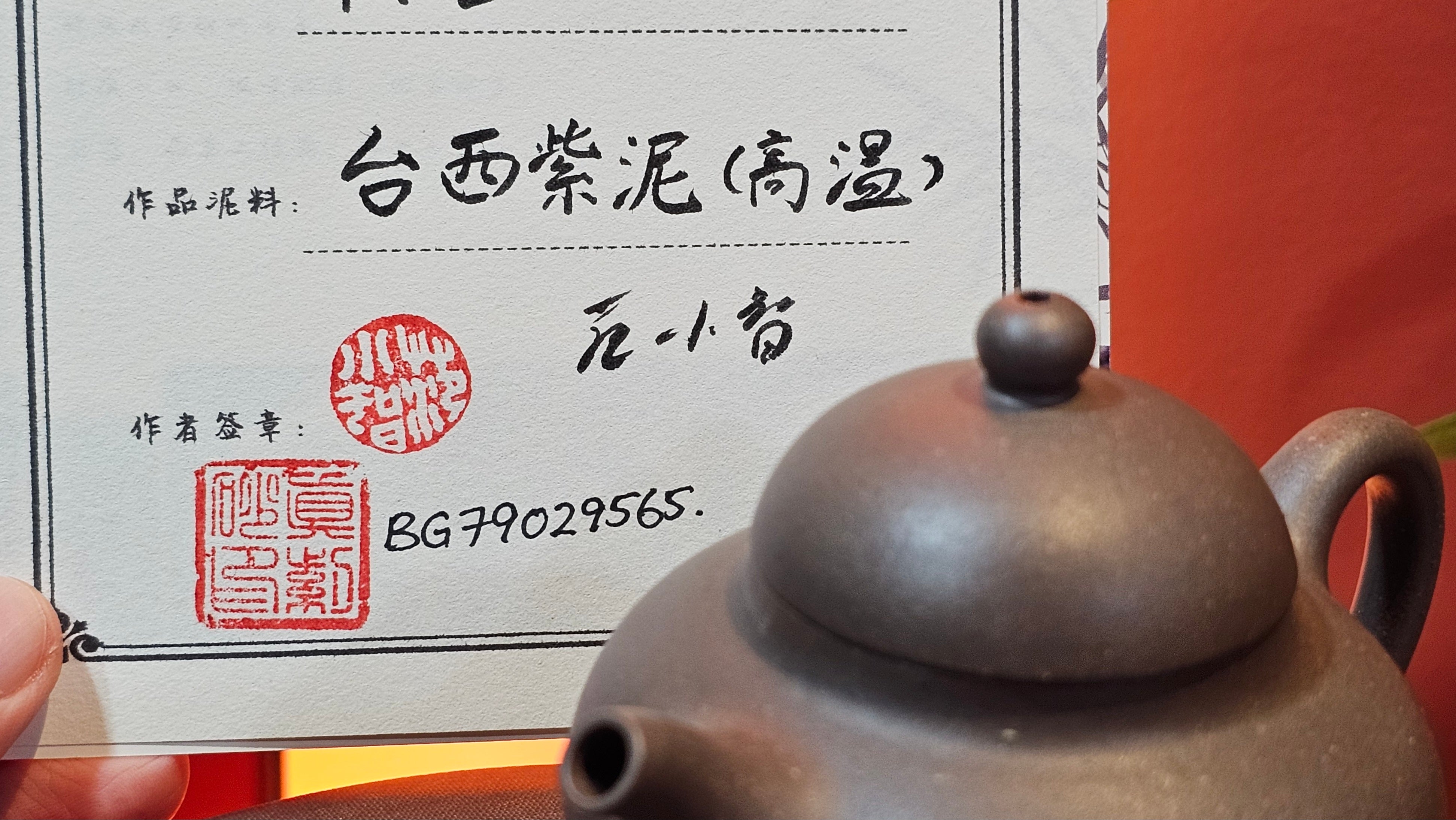 Gao Pan 高番, 134.3ml (very well-weighted bottom, stable!), Tai Xi Zi Ni (Gao Wen) 台西紫泥(高温), by our Craftsman Fan Xiao Zhi 范小智 ~!Congratulations to Mr H.H.! 1738hrs 3rd Sept 2025, Amsterdam, The Netherlands🇳🇱!