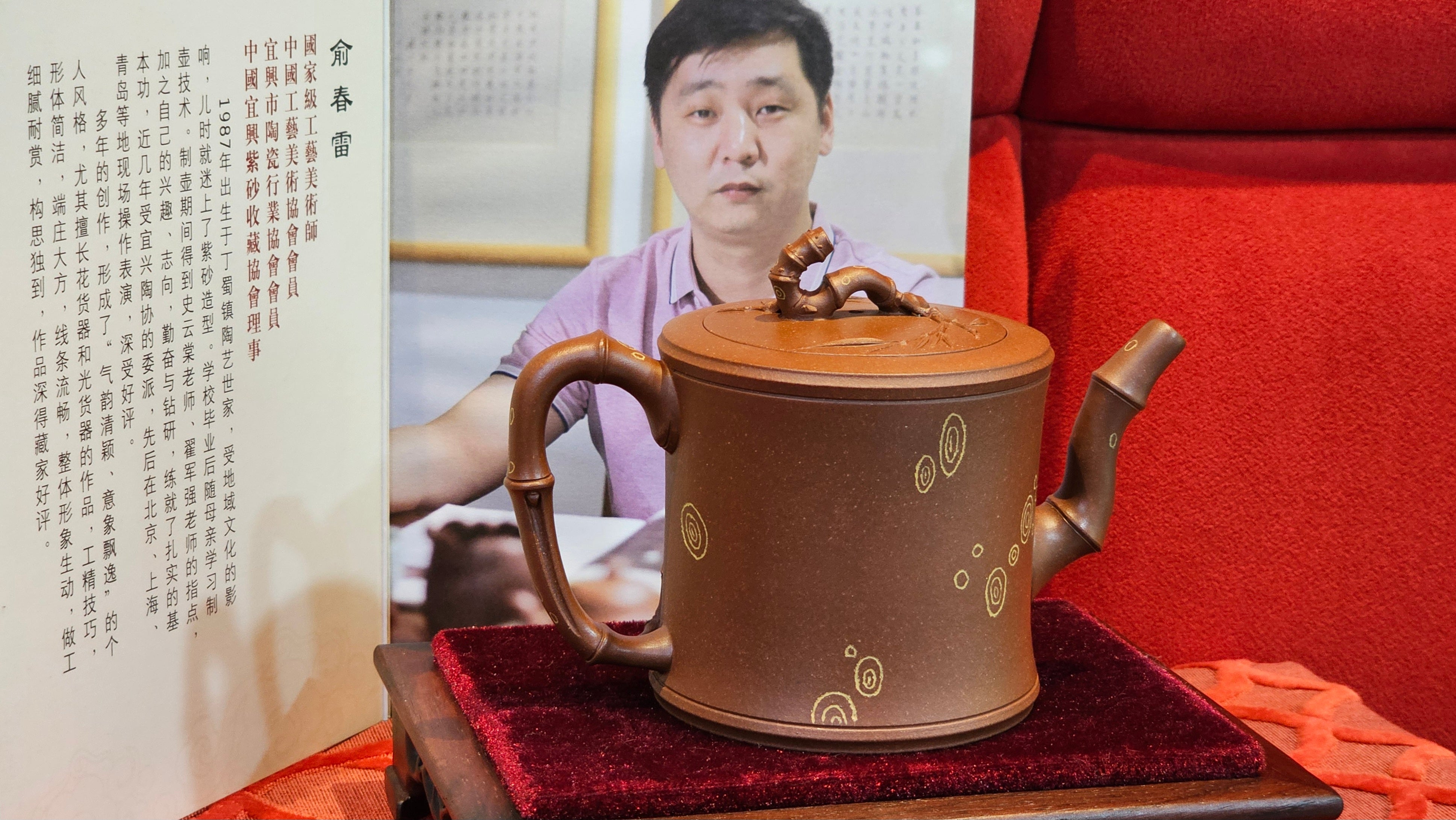 《湘妃竹段》"Xiang Fei Zhu Duan", 238.3ml, Di Cao Qing Zi Ni with Duan Ni Clay embellishments for the characteristic "Xiang Fei Bamboo" Patterns, by L4 Assoc Master Yu Chun Lei 俞春雷 ~!Congratulations to Ms S.M.! 1558hrs 4th Sept 2025, Velden! The Netherlands🇳🇱.