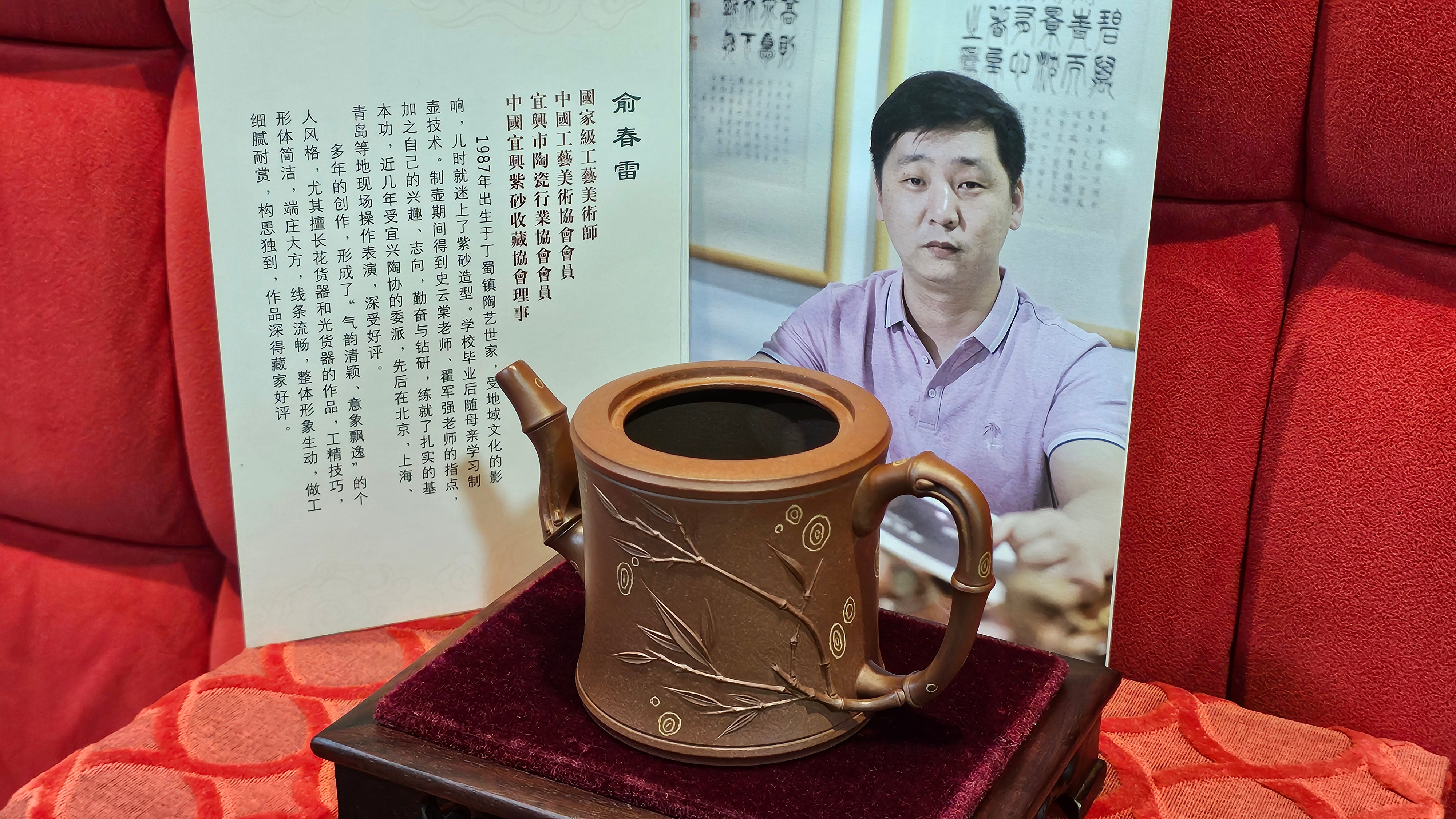 《湘妃竹段》"Xiang Fei Zhu Duan", 238.3ml, Di Cao Qing Zi Ni with Duan Ni Clay embellishments for the characteristic "Xiang Fei Bamboo" Patterns, by L4 Assoc Master Yu Chun Lei 俞春雷 ~!Congratulations to Ms S.M.! 1558hrs 4th Sept 2025, Velden! The Netherlands🇳🇱.