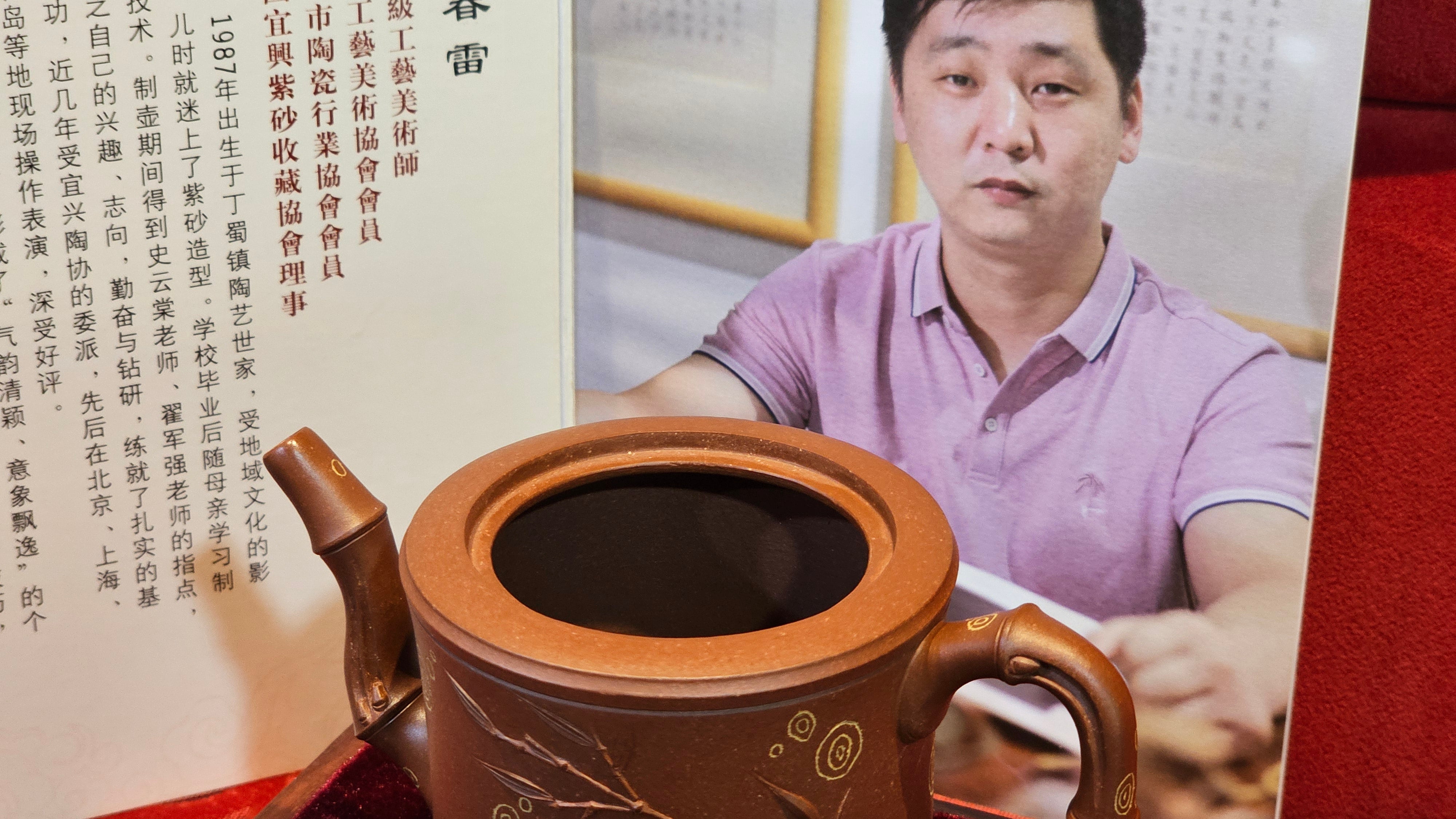 《湘妃竹段》"Xiang Fei Zhu Duan", 238.3ml, Di Cao Qing Zi Ni with Duan Ni Clay embellishments for the characteristic "Xiang Fei Bamboo" Patterns, by L4 Assoc Master Yu Chun Lei 俞春雷 ~!Congratulations to Ms S.M.! 1558hrs 4th Sept 2025, Velden! The Netherlands🇳🇱.