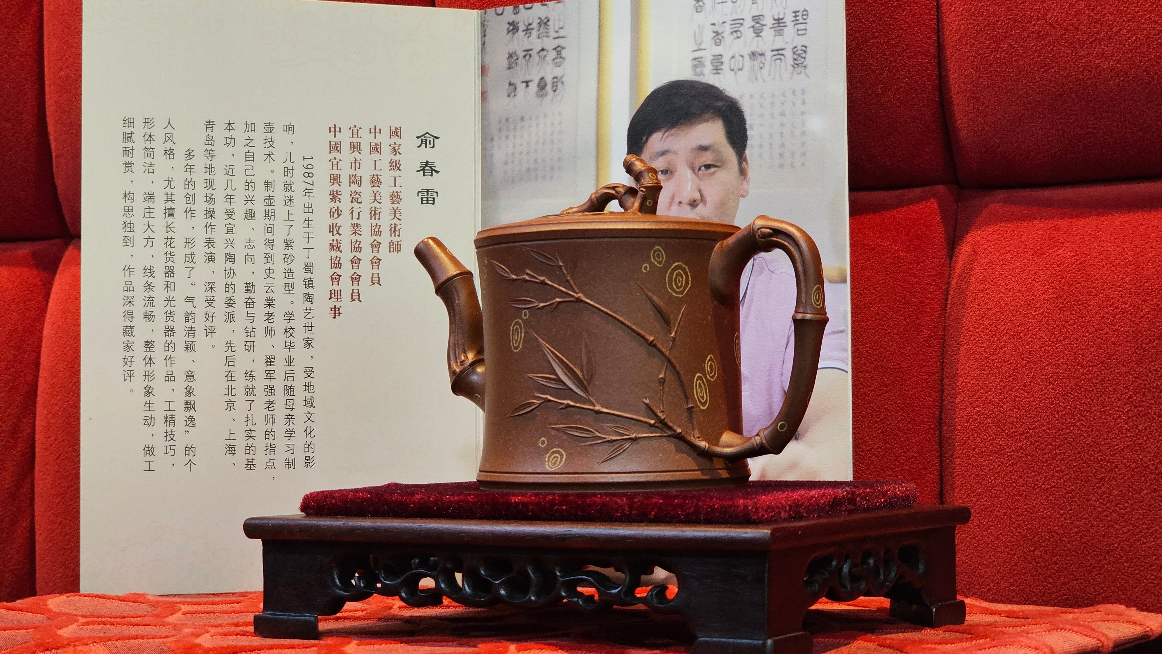 《湘妃竹段》"Xiang Fei Zhu Duan", 238.3ml, Di Cao Qing Zi Ni with Duan Ni Clay embellishments for the characteristic "Xiang Fei Bamboo" Patterns, by L4 Assoc Master Yu Chun Lei 俞春雷 ~!Congratulations to Ms S.M.! 1558hrs 4th Sept 2025, Velden! The Netherlands🇳🇱.