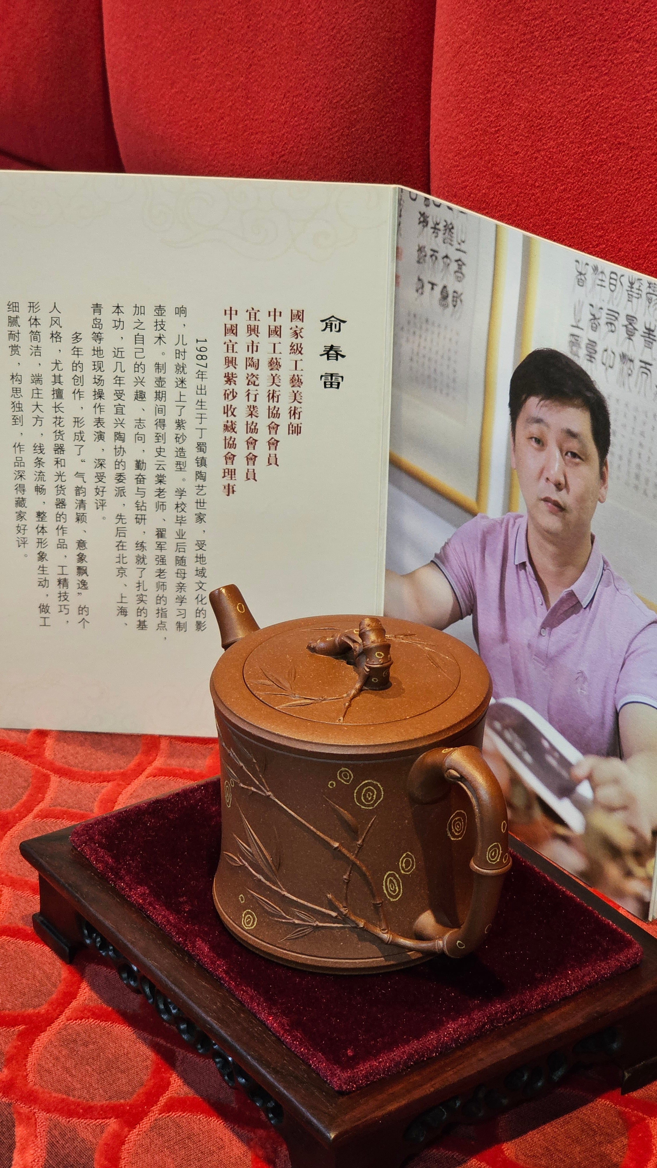 《湘妃竹段》"Xiang Fei Zhu Duan", 238.3ml, Di Cao Qing Zi Ni with Duan Ni Clay embellishments for the characteristic "Xiang Fei Bamboo" Patterns, by L4 Assoc Master Yu Chun Lei 俞春雷 ~!Congratulations to Ms S.M.! 1558hrs 4th Sept 2025, Velden! The Netherlands🇳🇱.