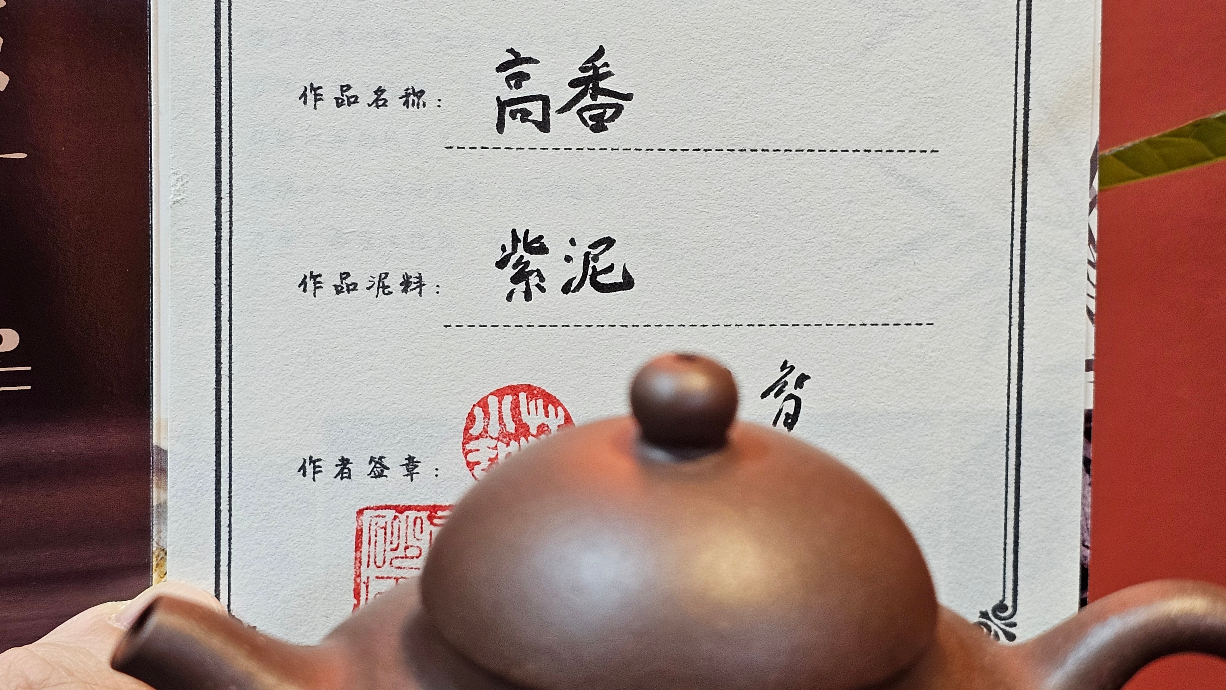 Gao Pan 高番, 136.3ml (very well-weighted bottom, stable!), Zi Ni (Low Sieve Count) 紫泥(低目数), by our Craftsman Fan Xiao Zhi 范小智 ~ Congratulations to Mr M.S.! 1805hrs 5th Sept 2025, Southbury! CT!