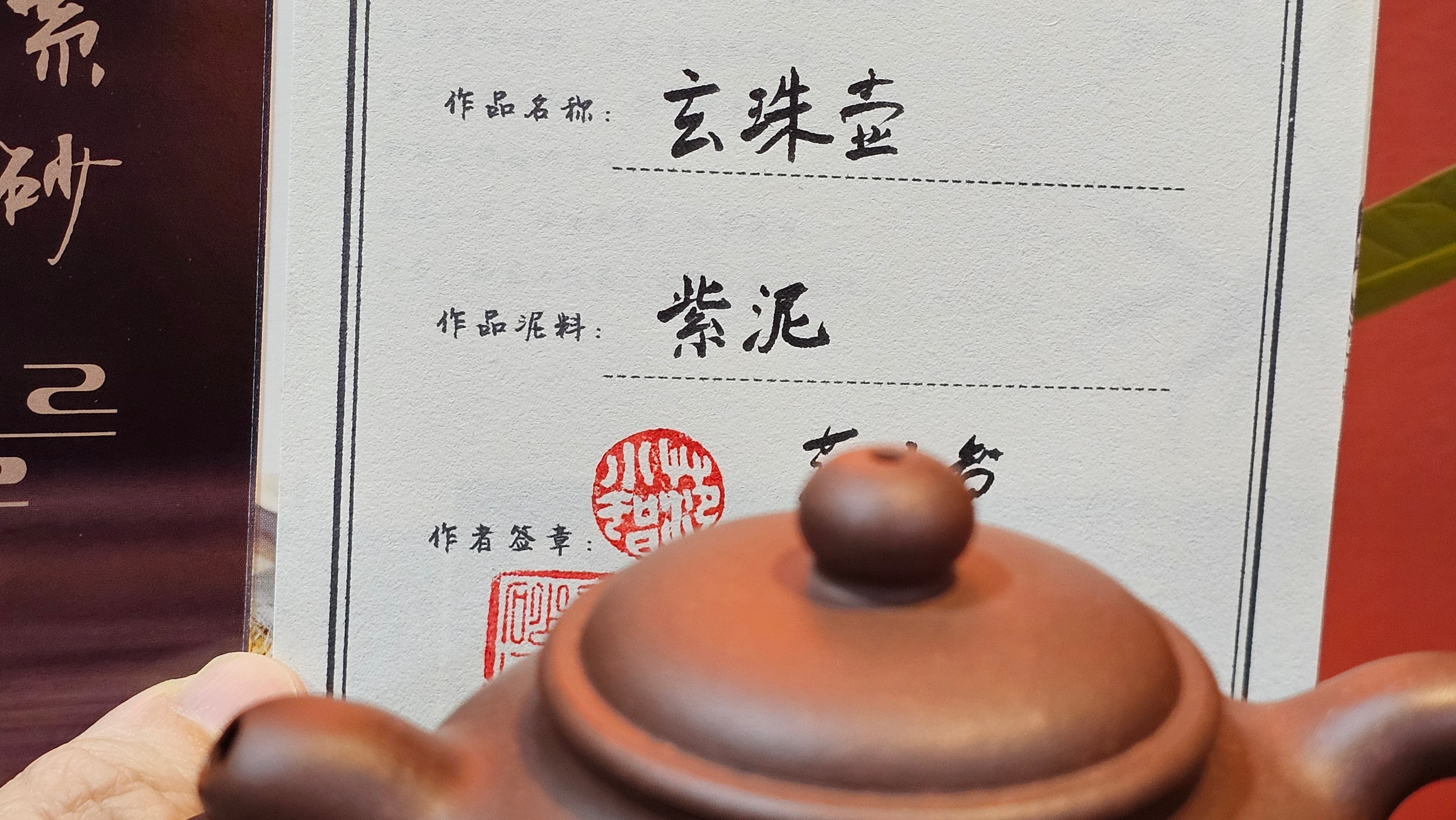 Xuan Zhu Hu 玄珠壶, 141.6ml, Zi Ni 紫泥, by our Craftsman Fan Xiao Zhi 范小智 ~ Congratulations!to Mr B.H.S.! 2005hrs 8th Sept 2025, Jakarta! Indonesia🇮🇩!