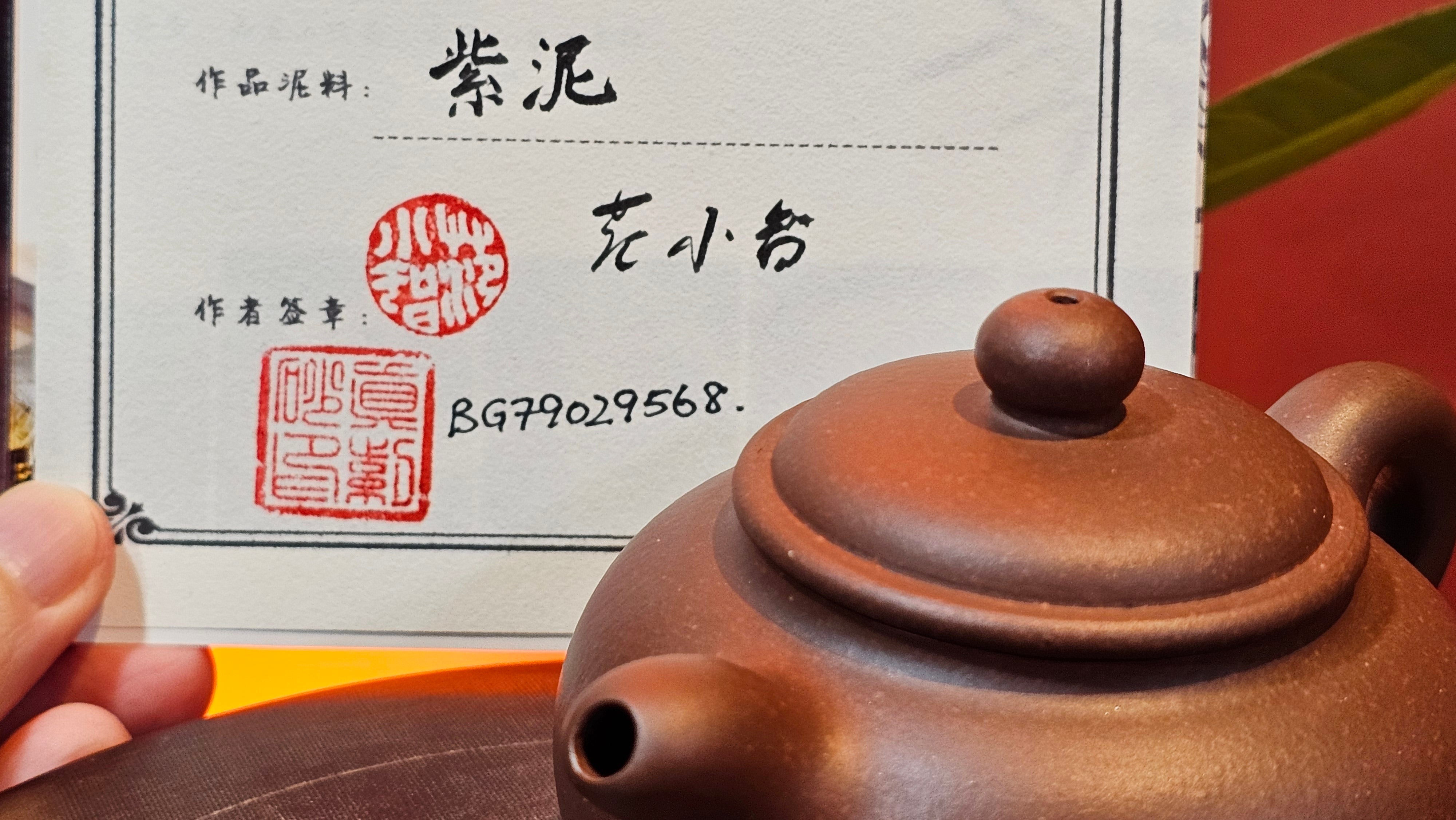 Xuan Zhu Hu 玄珠壶, 141.6ml, Zi Ni 紫泥, by our Craftsman Fan Xiao Zhi 范小智 ~ Congratulations!to Mr B.H.S.! 2005hrs 8th Sept 2025, Jakarta! Indonesia🇮🇩!