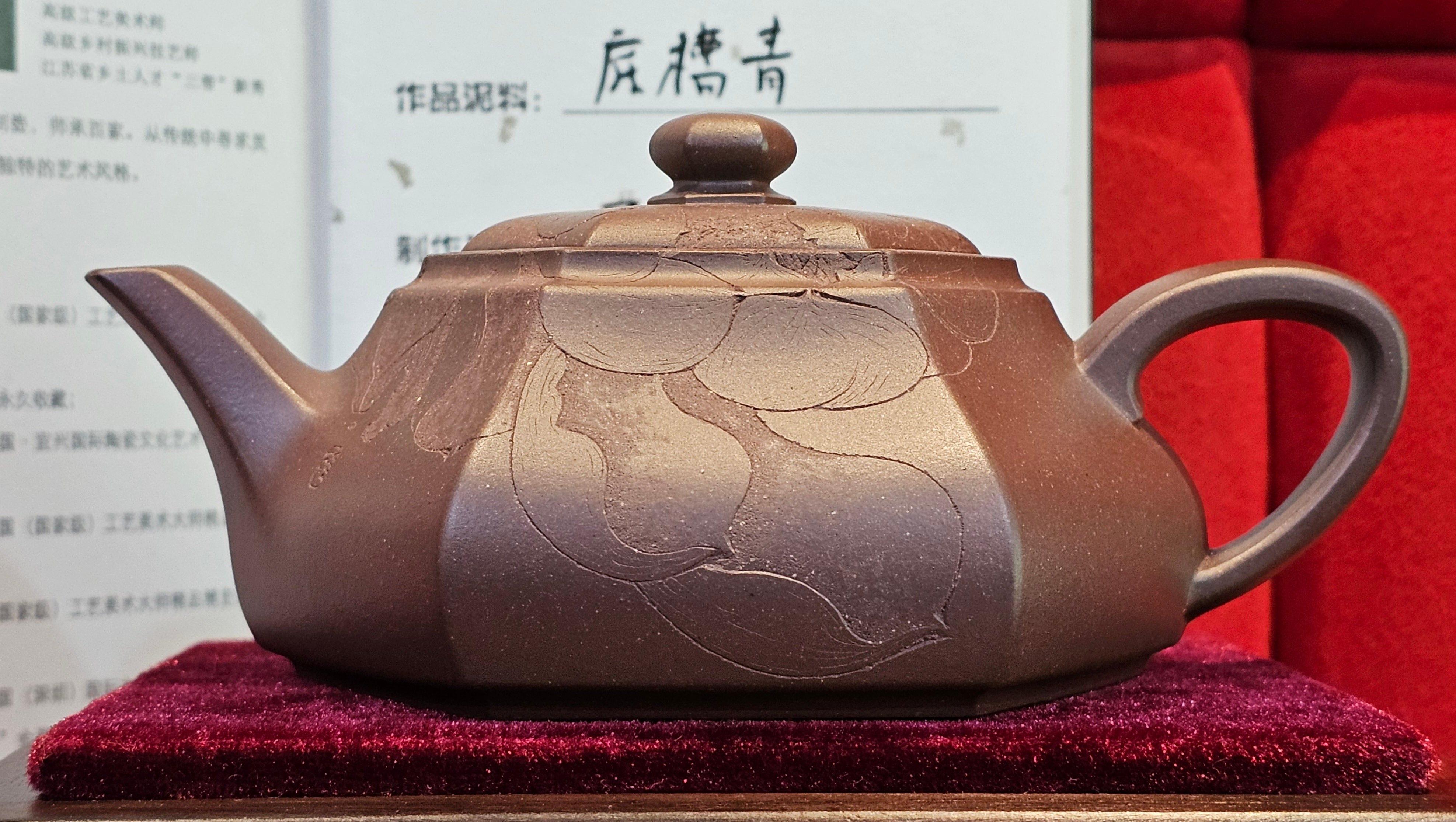 《六方半月》"Liu Fang Ban Yue", 290.1ml, "一饮涤昏寐，情思爽朗满天地" and Lotus Flower nengraving, Di Cao Qing Zi Ni 底槽青紫泥, by L2A Senior Consummate Artist Yuan Hui 袁辉 ~ Congratulations!to Ms M.L., 0732hrs 6th Sept 2025, Phoenix, AZ!