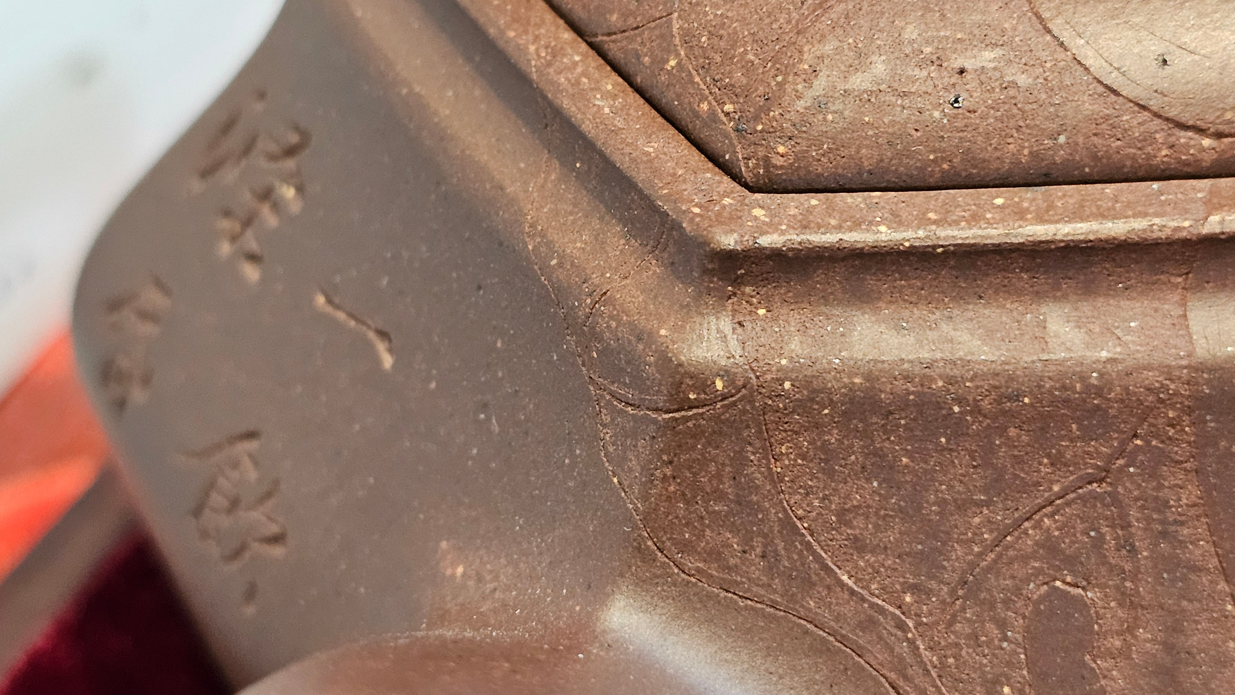 《六方半月》"Liu Fang Ban Yue", 290.1ml, "一饮涤昏寐，情思爽朗满天地" and Lotus Flower nengraving, Di Cao Qing Zi Ni 底槽青紫泥, by L2A Senior Consummate Artist Yuan Hui 袁辉 ~ Congratulations!to Ms M.L., 0732hrs 6th Sept 2025, Phoenix, AZ!