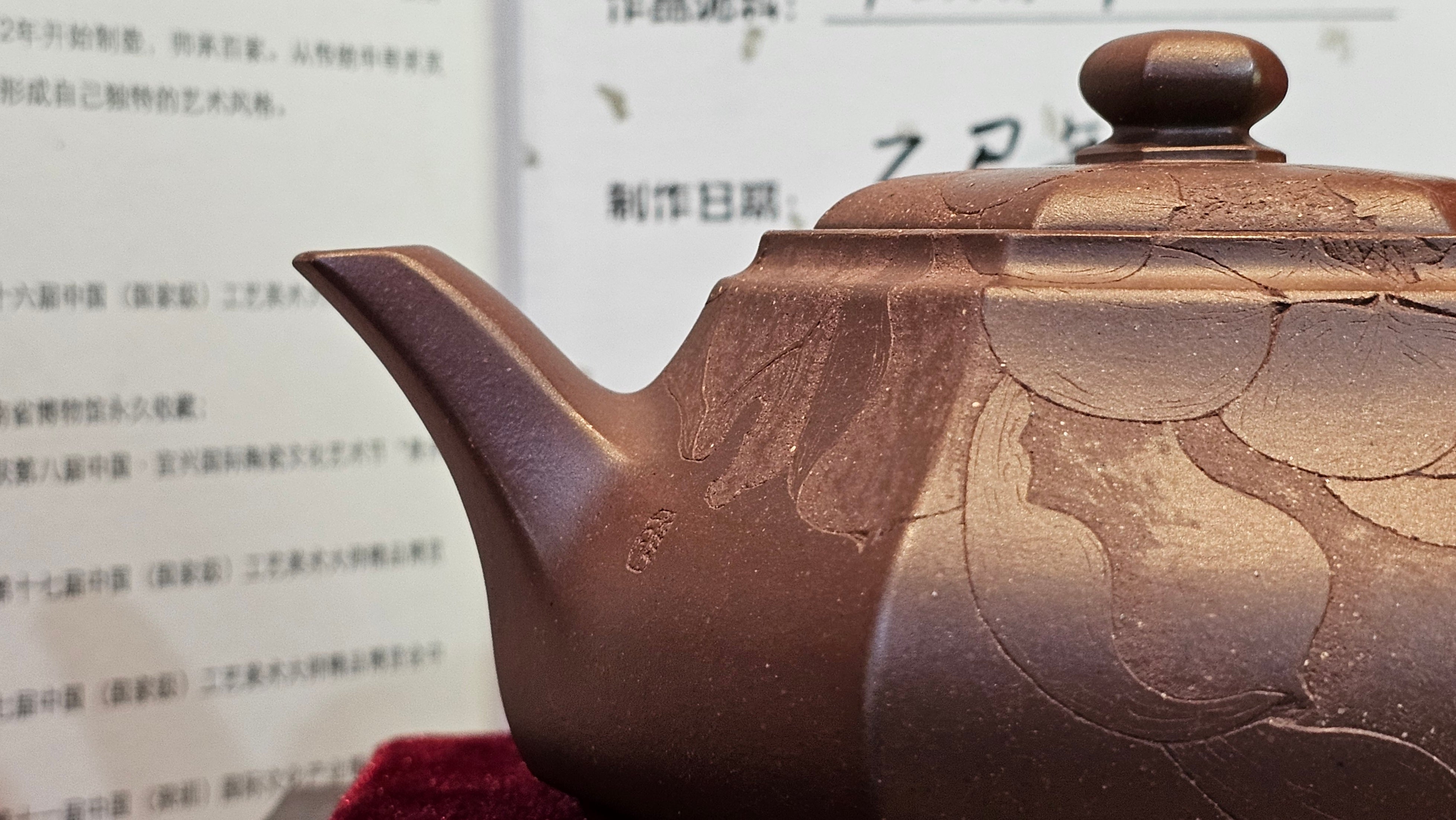 《六方半月》"Liu Fang Ban Yue", 290.1ml, "一饮涤昏寐，情思爽朗满天地" and Lotus Flower nengraving, Di Cao Qing Zi Ni 底槽青紫泥, by L2A Senior Consummate Artist Yuan Hui 袁辉 ~ Congratulations!to Ms M.L., 0732hrs 6th Sept 2025, Phoenix, AZ!