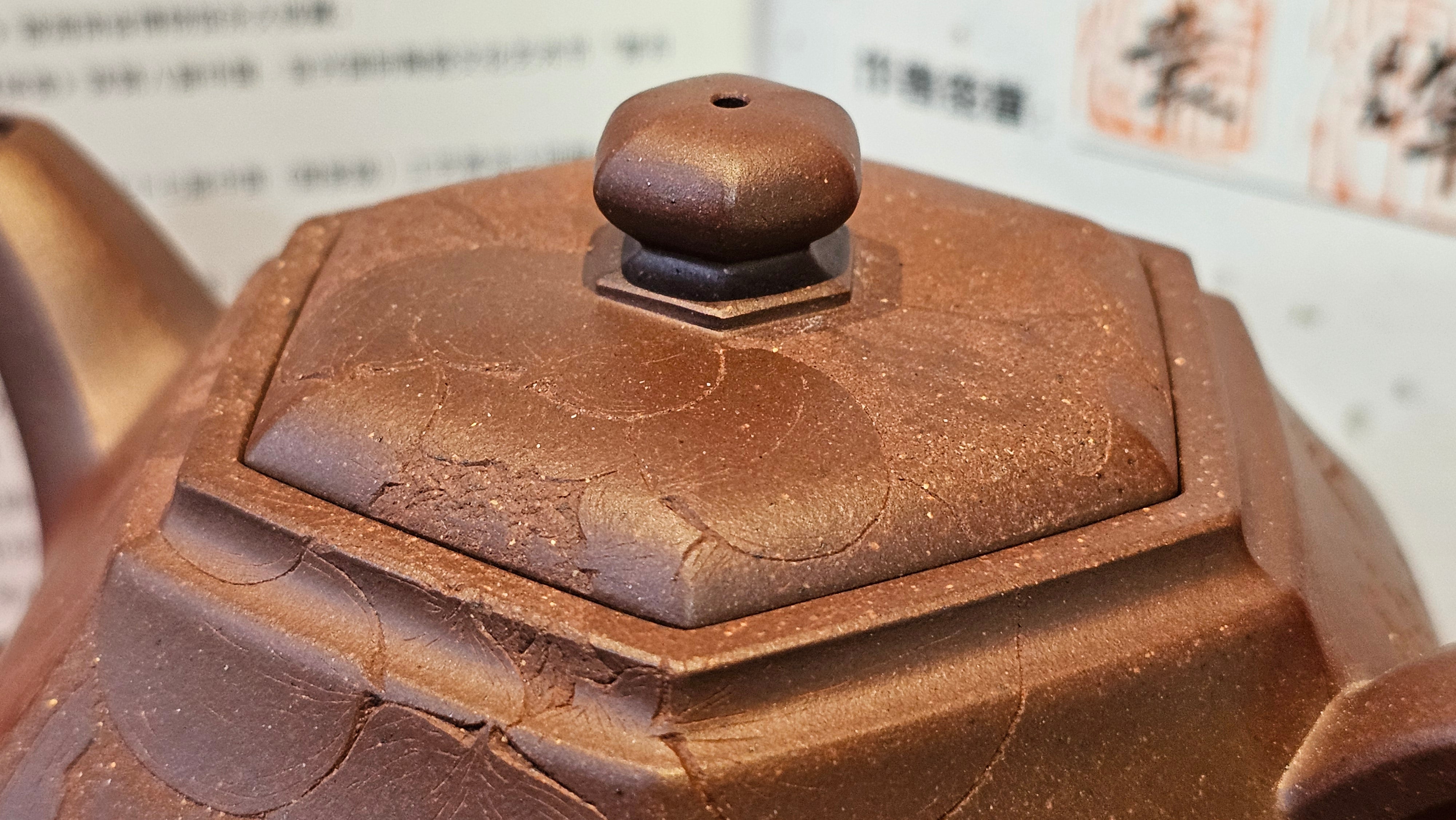 《六方半月》"Liu Fang Ban Yue", 290.1ml, "一饮涤昏寐，情思爽朗满天地" and Lotus Flower nengraving, Di Cao Qing Zi Ni 底槽青紫泥, by L2A Senior Consummate Artist Yuan Hui 袁辉 ~ Congratulations!to Ms M.L., 0732hrs 6th Sept 2025, Phoenix, AZ!