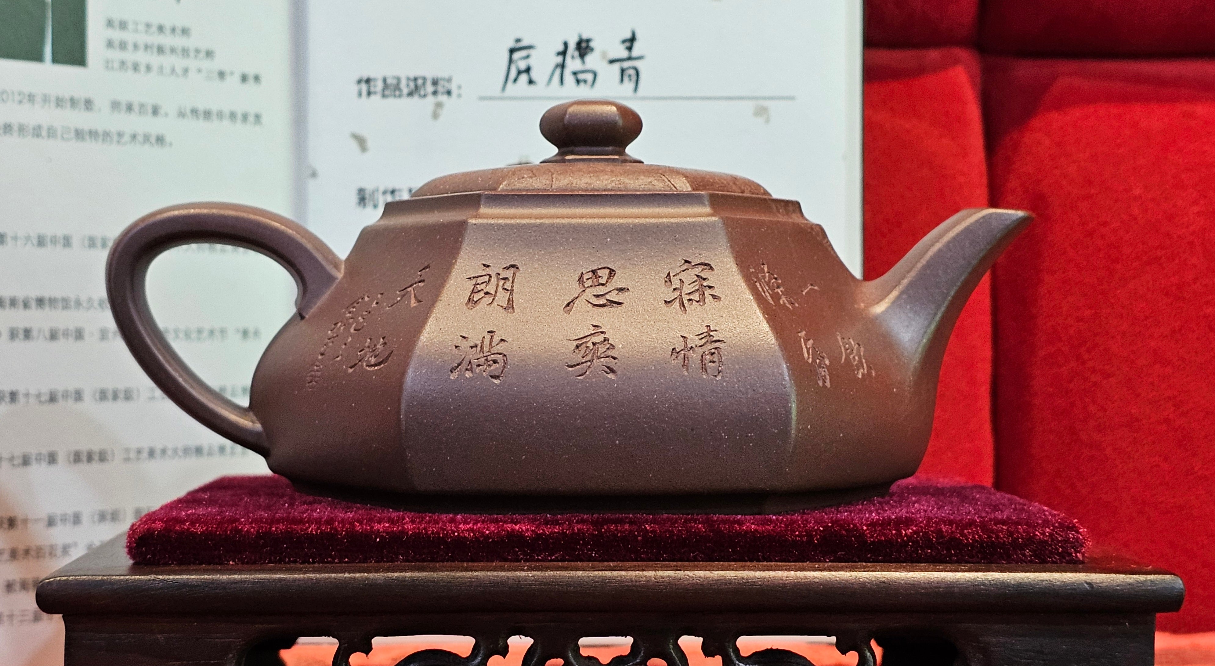 《六方半月》"Liu Fang Ban Yue", 290.1ml, "一饮涤昏寐，情思爽朗满天地" and Lotus Flower nengraving, Di Cao Qing Zi Ni 底槽青紫泥, by L2A Senior Consummate Artist Yuan Hui 袁辉 ~ Congratulations!to Ms M.L., 0732hrs 6th Sept 2025, Phoenix, AZ!