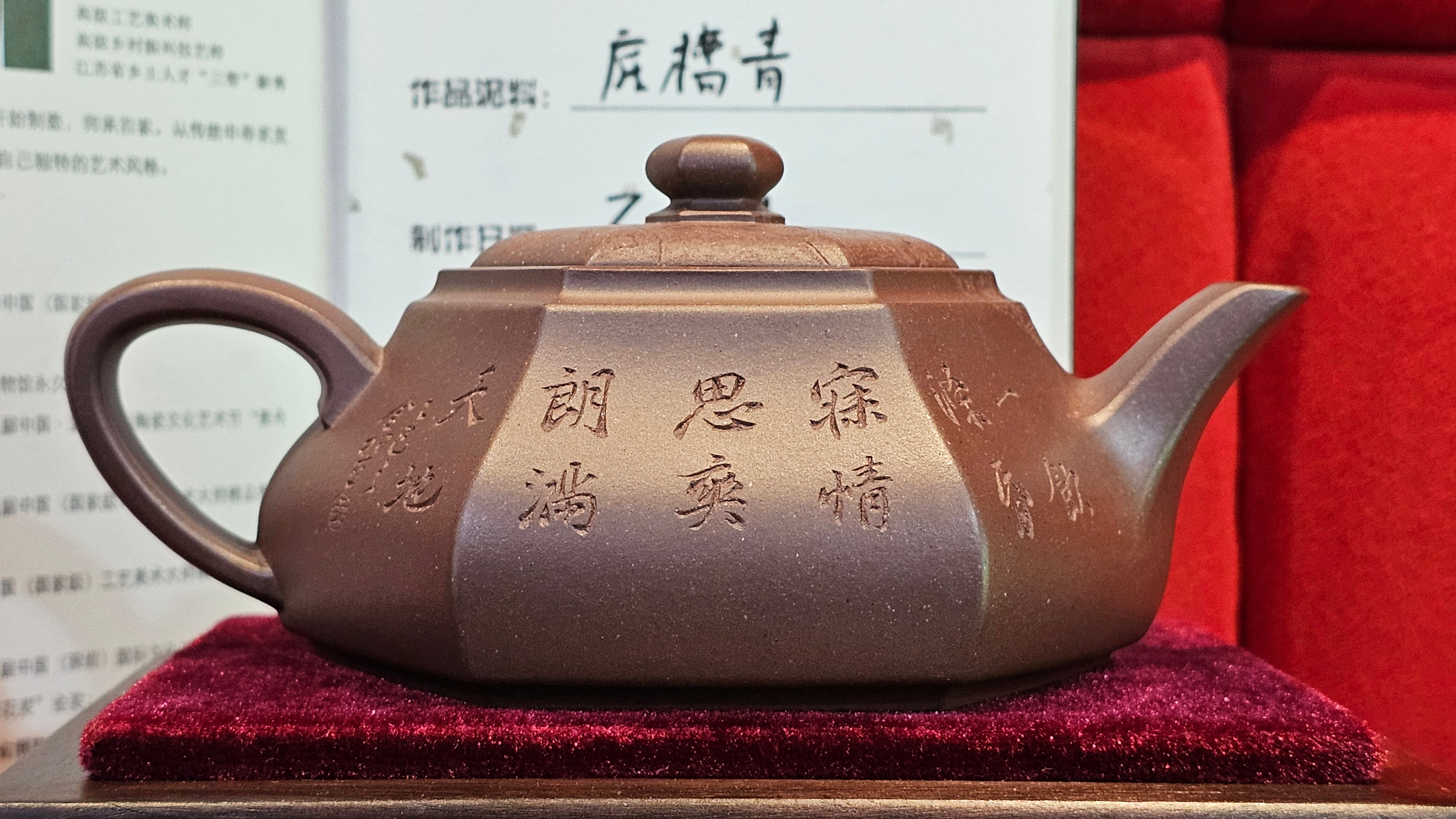《六方半月》"Liu Fang Ban Yue", 290.1ml, "一饮涤昏寐，情思爽朗满天地" and Lotus Flower nengraving, Di Cao Qing Zi Ni 底槽青紫泥, by L2A Senior Consummate Artist Yuan Hui 袁辉 ~ Congratulations!to Ms M.L., 0732hrs 6th Sept 2025, Phoenix, AZ!