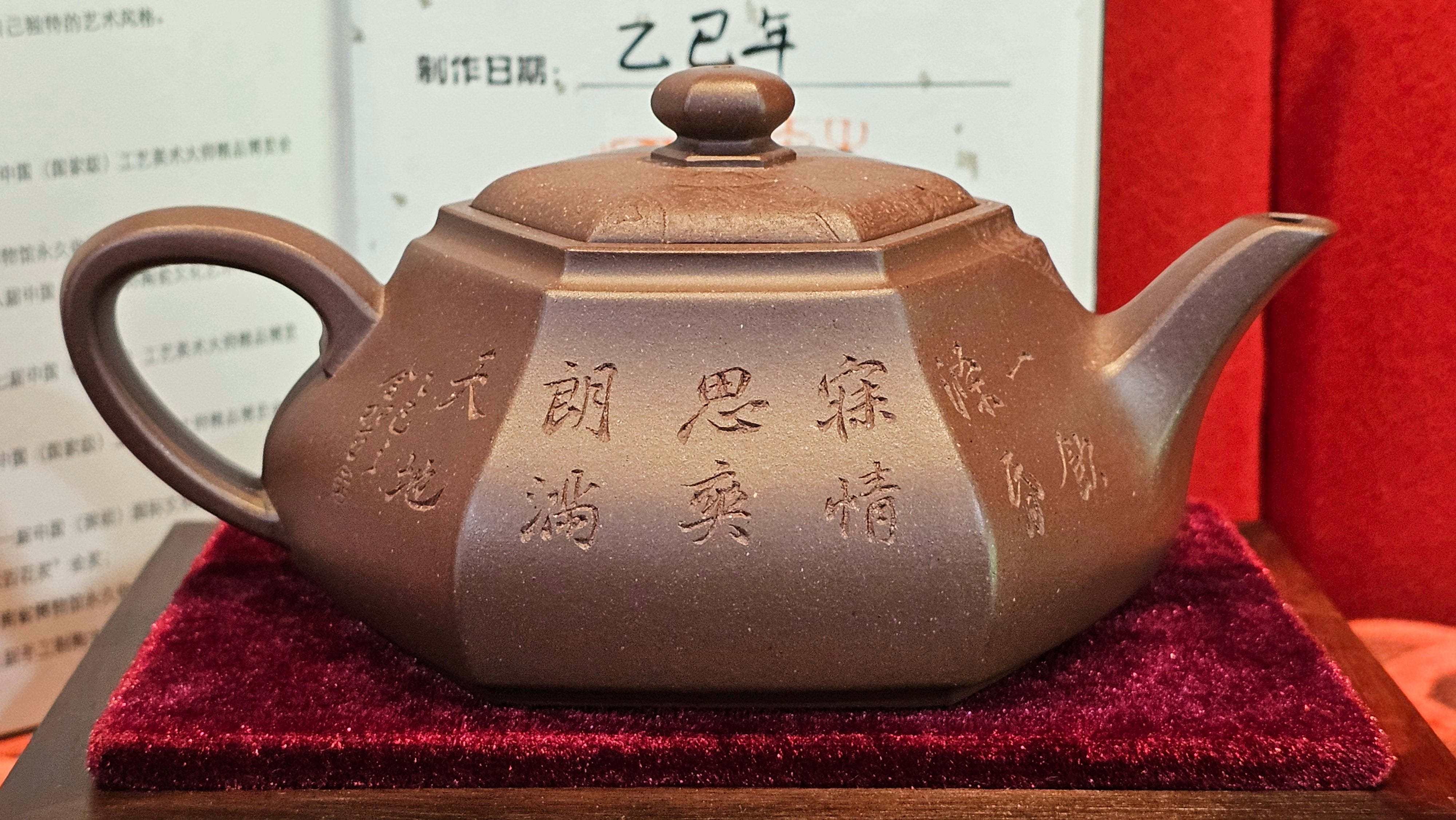 《六方半月》"Liu Fang Ban Yue", 290.1ml, "一饮涤昏寐，情思爽朗满天地" and Lotus Flower nengraving, Di Cao Qing Zi Ni 底槽青紫泥, by L2A Senior Consummate Artist Yuan Hui 袁辉 ~ Congratulations!to Ms M.L., 0732hrs 6th Sept 2025, Phoenix, AZ!