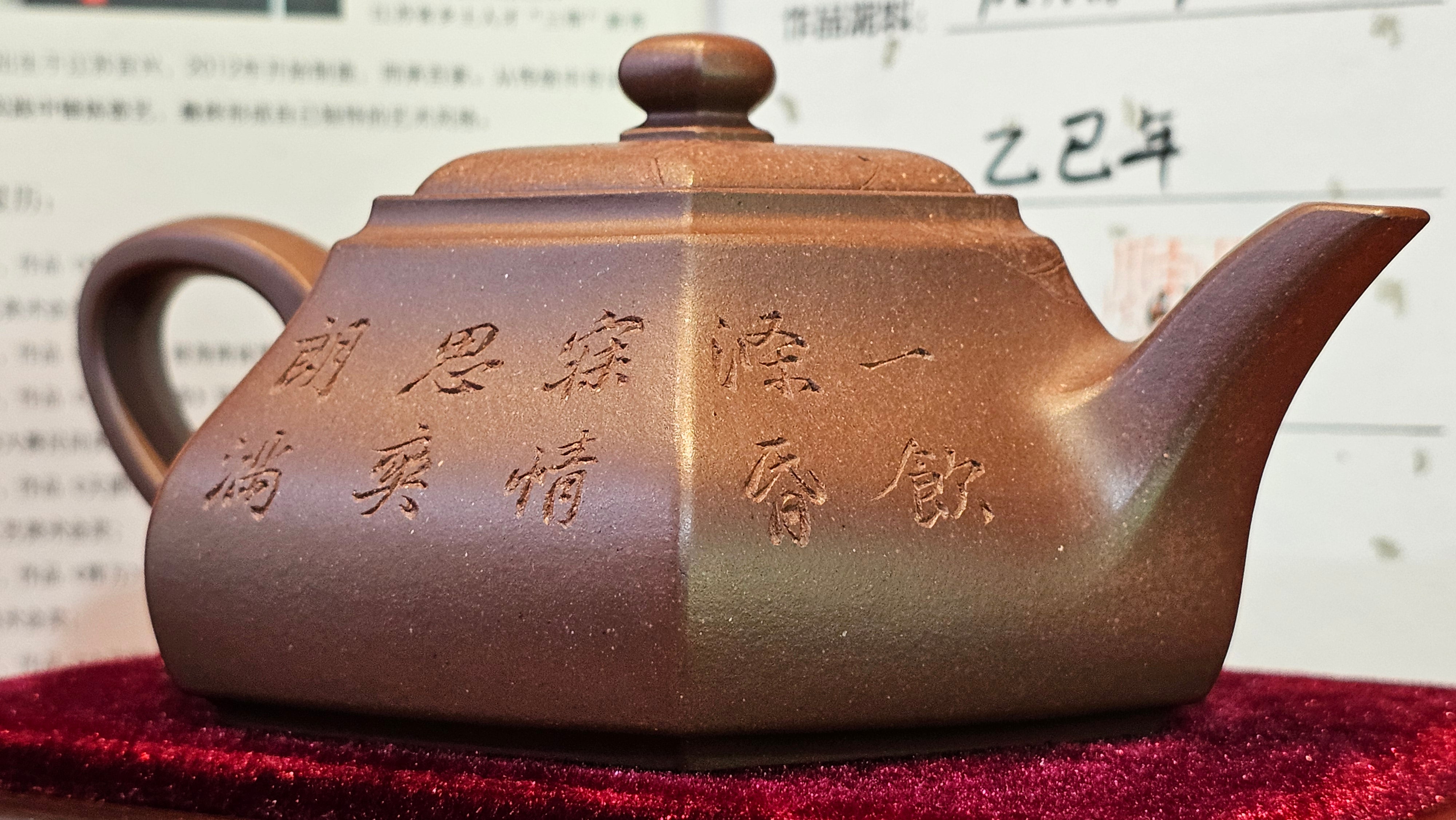 《六方半月》"Liu Fang Ban Yue", 290.1ml, "一饮涤昏寐，情思爽朗满天地" and Lotus Flower nengraving, Di Cao Qing Zi Ni 底槽青紫泥, by L2A Senior Consummate Artist Yuan Hui 袁辉 ~ Congratulations!to Ms M.L., 0732hrs 6th Sept 2025, Phoenix, AZ!