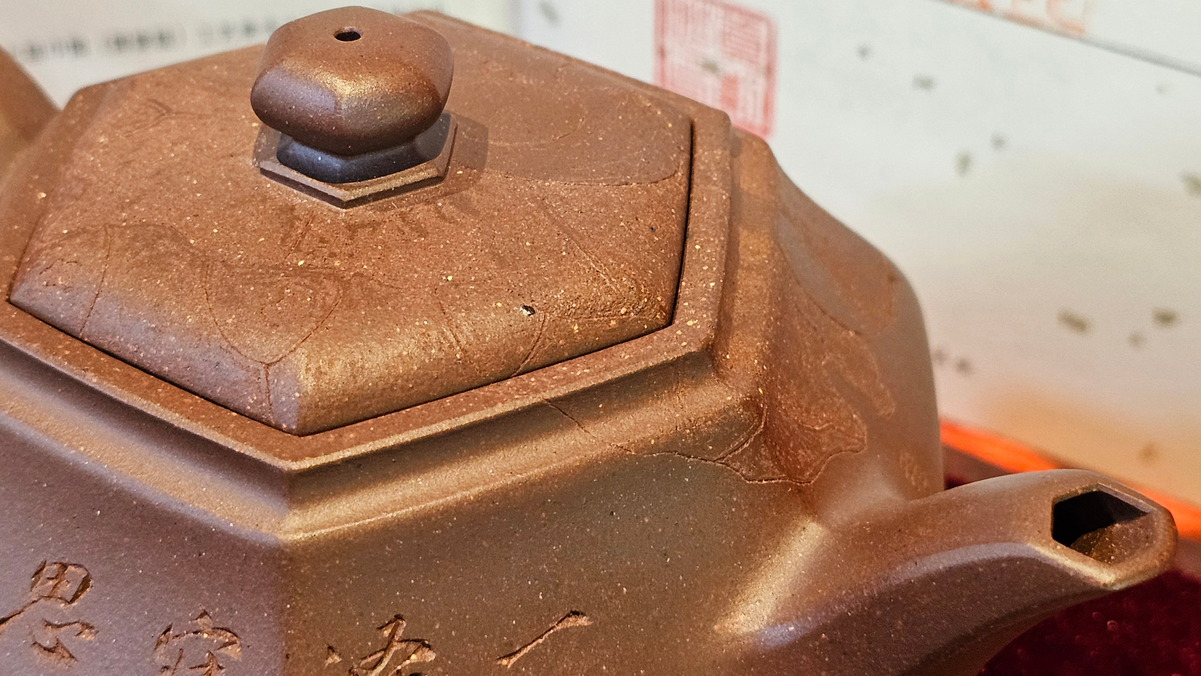 《六方半月》"Liu Fang Ban Yue", 290.1ml, "一饮涤昏寐，情思爽朗满天地" and Lotus Flower nengraving, Di Cao Qing Zi Ni 底槽青紫泥, by L2A Senior Consummate Artist Yuan Hui 袁辉 ~ Congratulations!to Ms M.L., 0732hrs 6th Sept 2025, Phoenix, AZ!