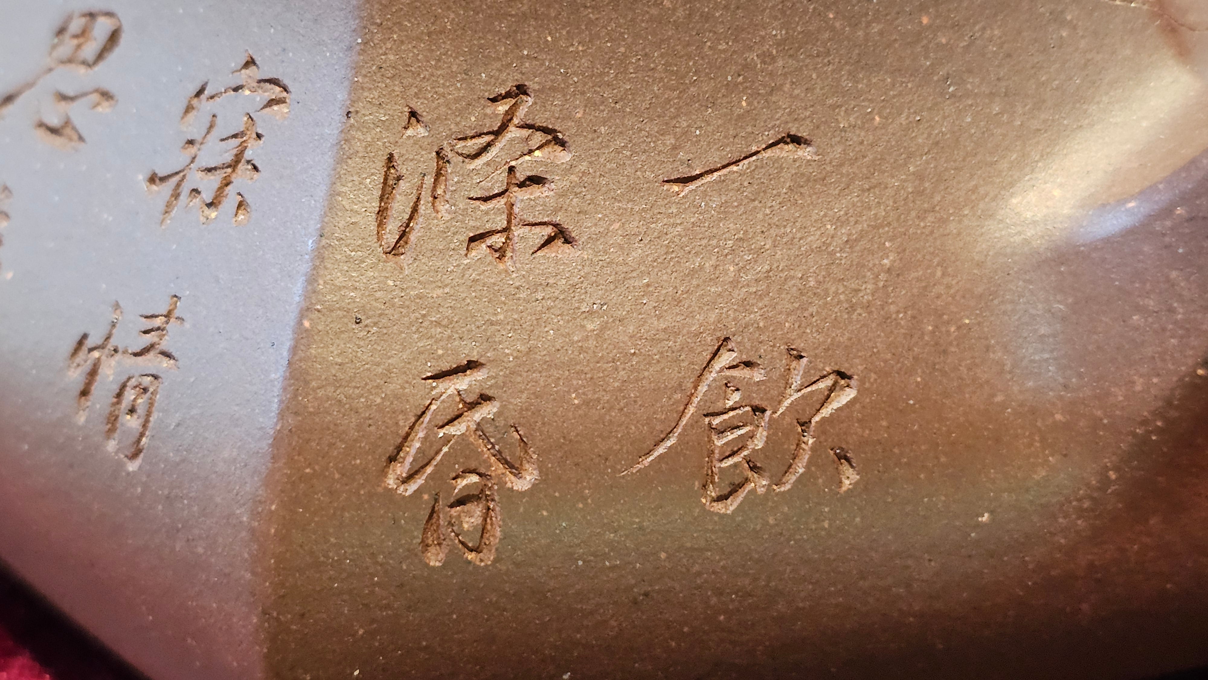 《六方半月》"Liu Fang Ban Yue", 290.1ml, "一饮涤昏寐，情思爽朗满天地" and Lotus Flower nengraving, Di Cao Qing Zi Ni 底槽青紫泥, by L2A Senior Consummate Artist Yuan Hui 袁辉 ~ Congratulations!to Ms M.L., 0732hrs 6th Sept 2025, Phoenix, AZ!