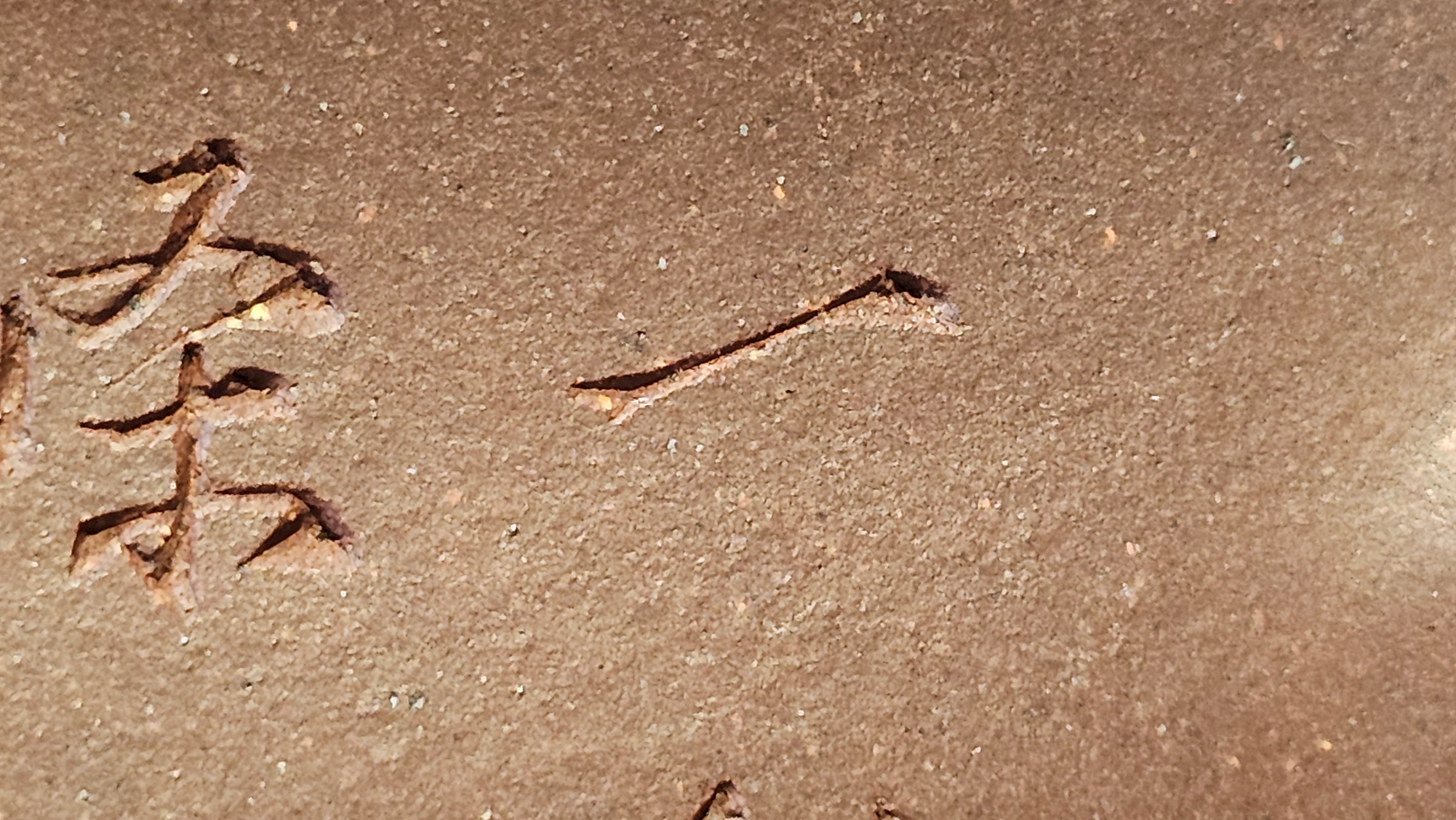 《六方半月》"Liu Fang Ban Yue", 290.1ml, "一饮涤昏寐，情思爽朗满天地" and Lotus Flower nengraving, Di Cao Qing Zi Ni 底槽青紫泥, by L2A Senior Consummate Artist Yuan Hui 袁辉 ~ Congratulations!to Ms M.L., 0732hrs 6th Sept 2025, Phoenix, AZ!