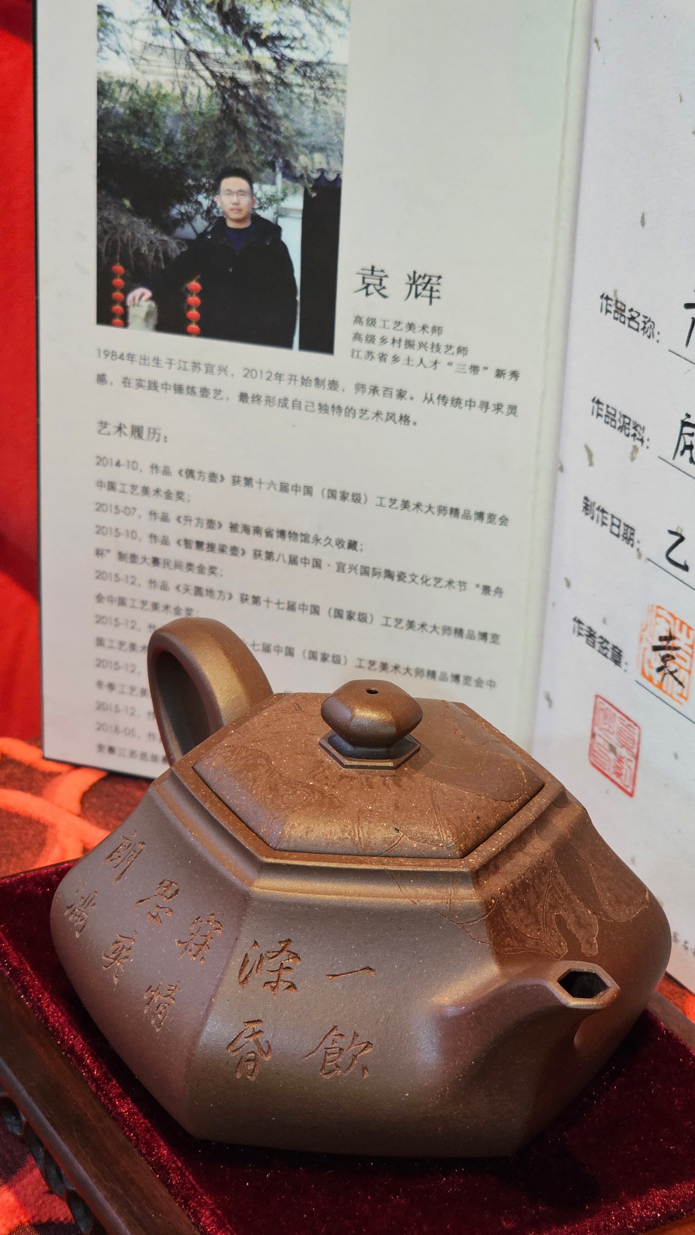 《六方半月》"Liu Fang Ban Yue", 290.1ml, "一饮涤昏寐，情思爽朗满天地" and Lotus Flower nengraving, Di Cao Qing Zi Ni 底槽青紫泥, by L2A Senior Consummate Artist Yuan Hui 袁辉 ~ Congratulations!to Ms M.L., 0732hrs 6th Sept 2025, Phoenix, AZ!