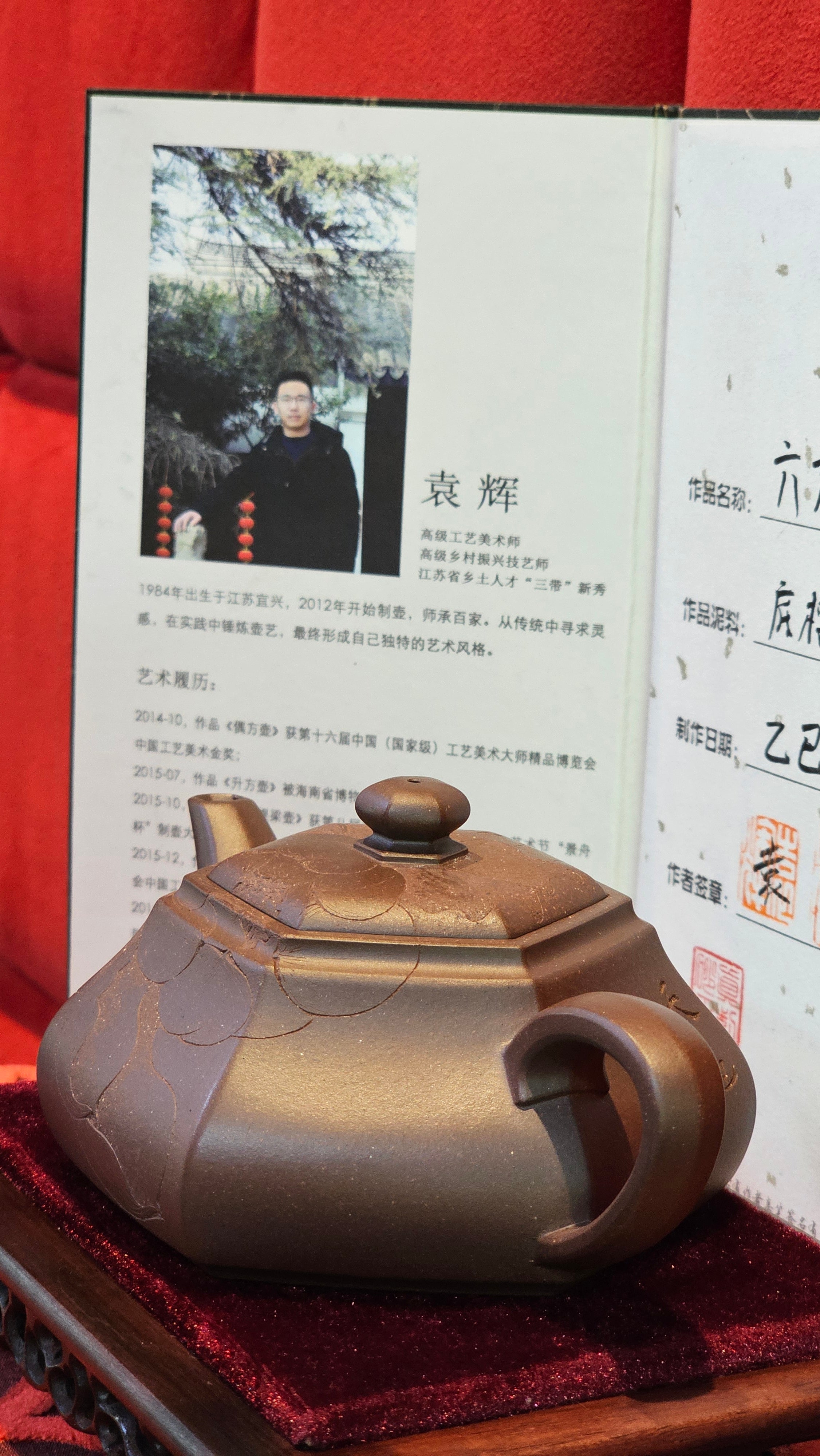 《六方半月》"Liu Fang Ban Yue", 290.1ml, "一饮涤昏寐，情思爽朗满天地" and Lotus Flower nengraving, Di Cao Qing Zi Ni 底槽青紫泥, by L2A Senior Consummate Artist Yuan Hui 袁辉 ~ Congratulations!to Ms M.L., 0732hrs 6th Sept 2025, Phoenix, AZ!