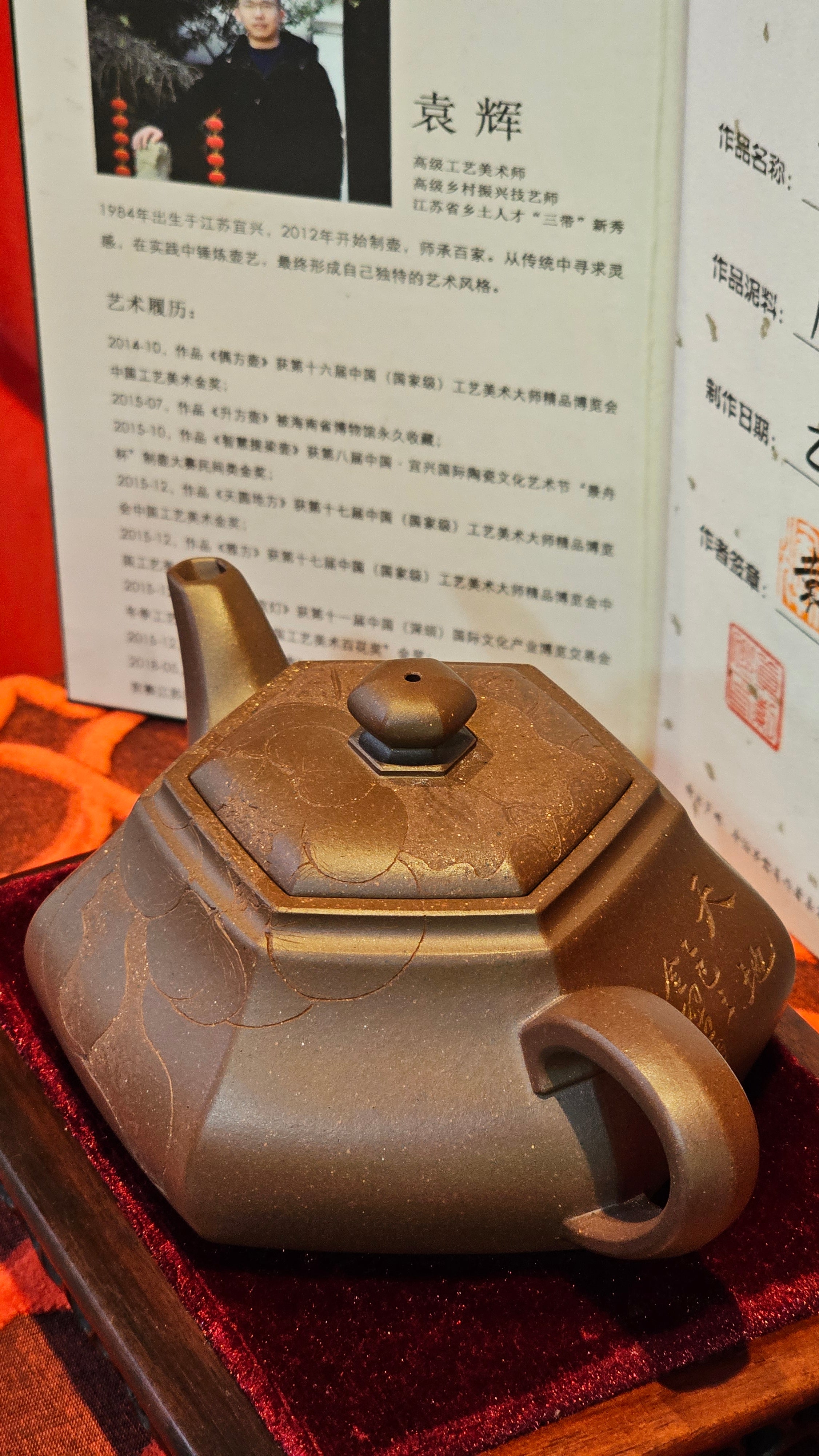 《六方半月》"Liu Fang Ban Yue", 290.1ml, "一饮涤昏寐，情思爽朗满天地" and Lotus Flower nengraving, Di Cao Qing Zi Ni 底槽青紫泥, by L2A Senior Consummate Artist Yuan Hui 袁辉 ~ Congratulations!to Ms M.L., 0732hrs 6th Sept 2025, Phoenix, AZ!