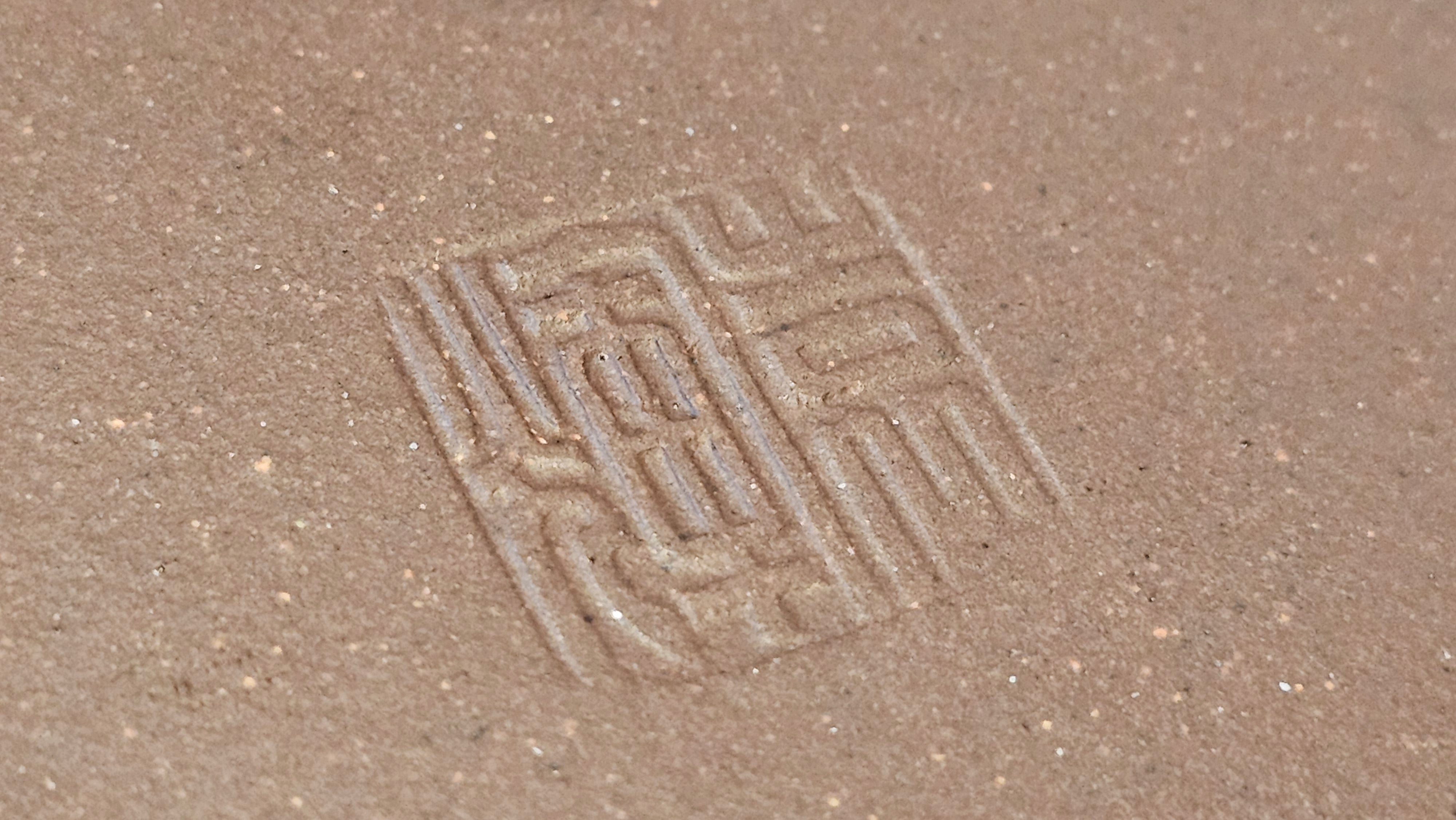 《六方半月》"Liu Fang Ban Yue", 290.1ml, "一饮涤昏寐，情思爽朗满天地" and Lotus Flower nengraving, Di Cao Qing Zi Ni 底槽青紫泥, by L2A Senior Consummate Artist Yuan Hui 袁辉 ~ Congratulations!to Ms M.L., 0732hrs 6th Sept 2025, Phoenix, AZ!