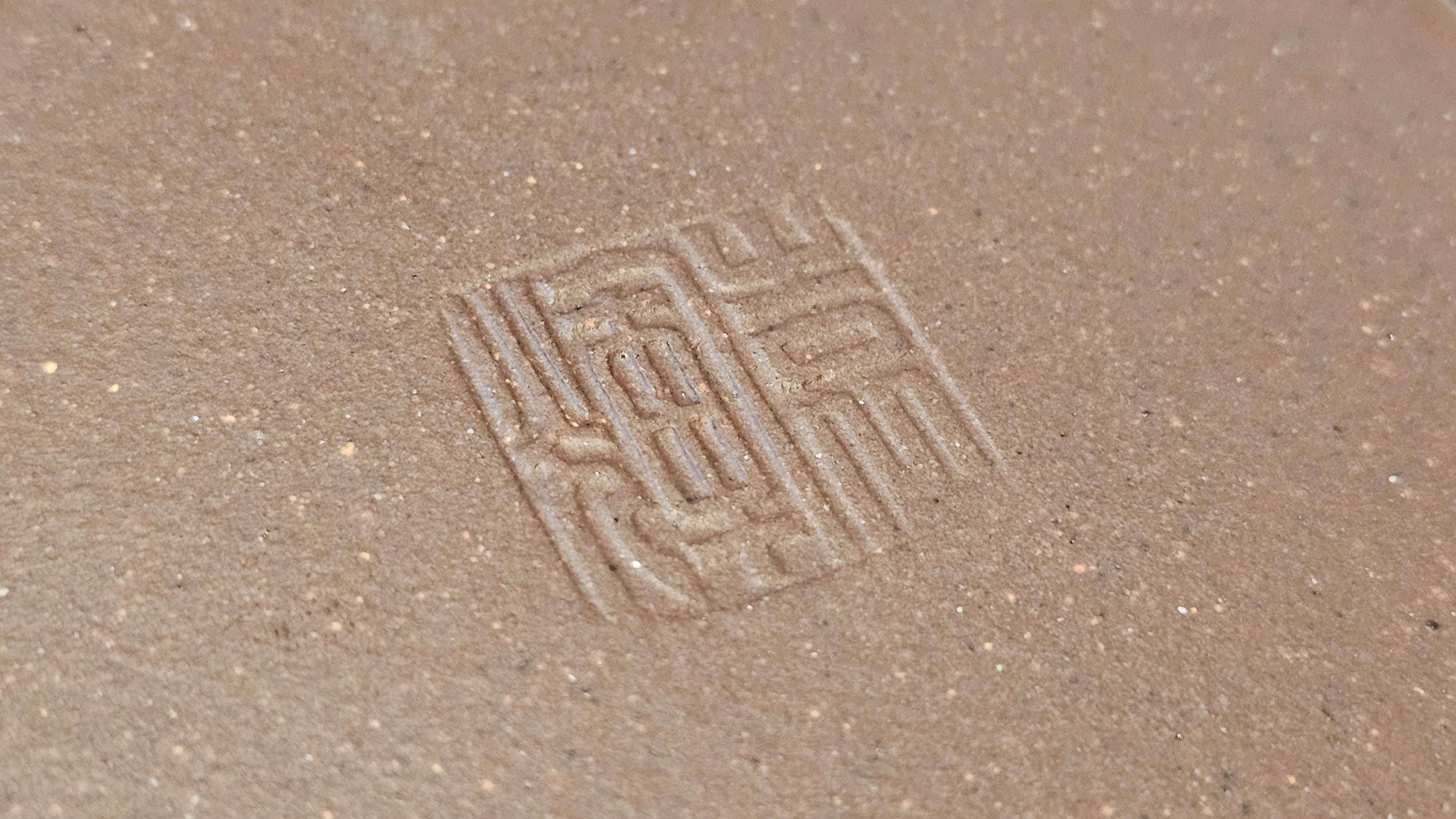 《六方半月》"Liu Fang Ban Yue", 290.1ml, "一饮涤昏寐，情思爽朗满天地" and Lotus Flower nengraving, Di Cao Qing Zi Ni 底槽青紫泥, by L2A Senior Consummate Artist Yuan Hui 袁辉 ~ Congratulations!to Ms M.L., 0732hrs 6th Sept 2025, Phoenix, AZ!