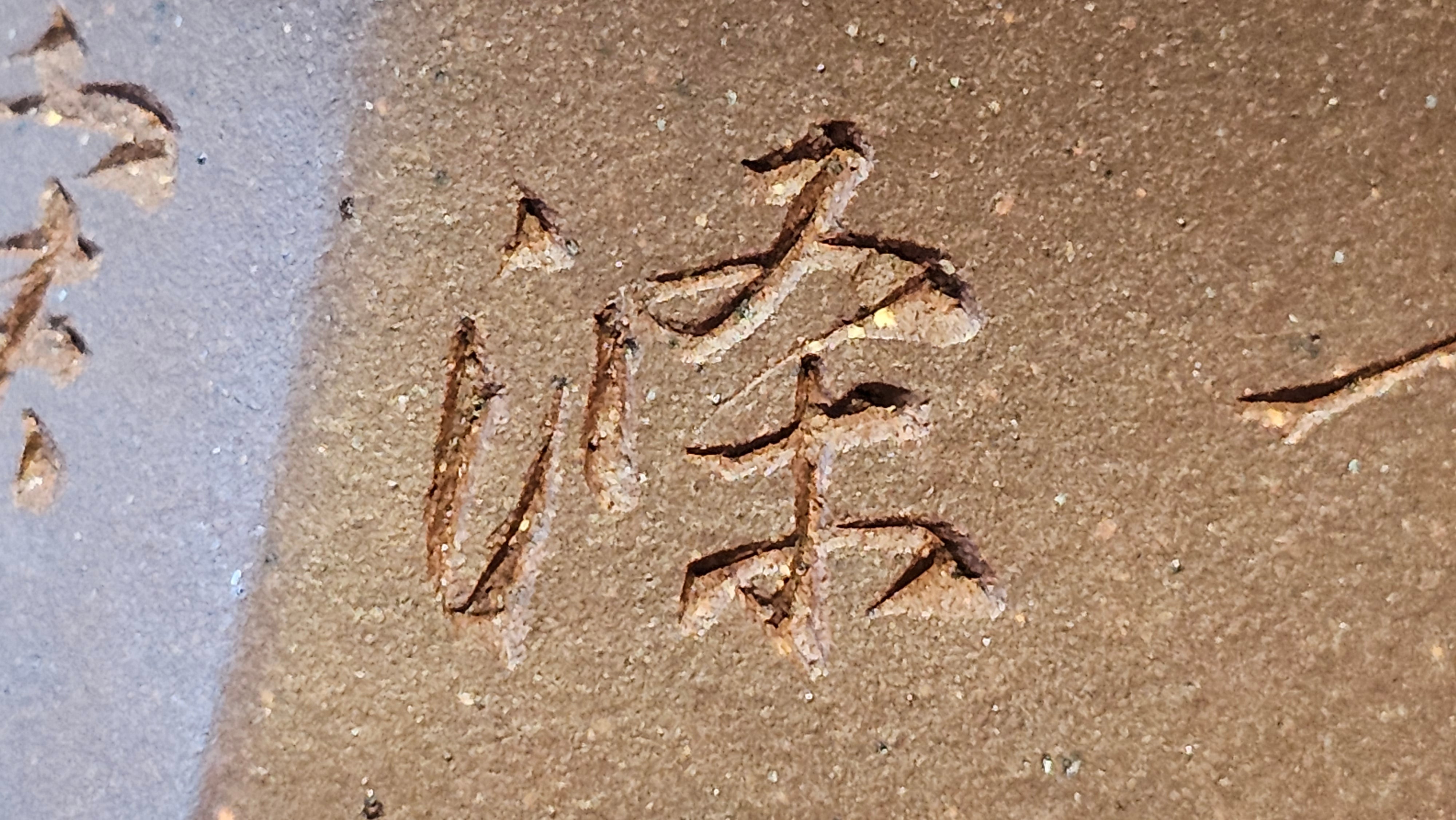 《六方半月》"Liu Fang Ban Yue", 290.1ml, "一饮涤昏寐，情思爽朗满天地" and Lotus Flower nengraving, Di Cao Qing Zi Ni 底槽青紫泥, by L2A Senior Consummate Artist Yuan Hui 袁辉 ~ Congratulations!to Ms M.L., 0732hrs 6th Sept 2025, Phoenix, AZ!