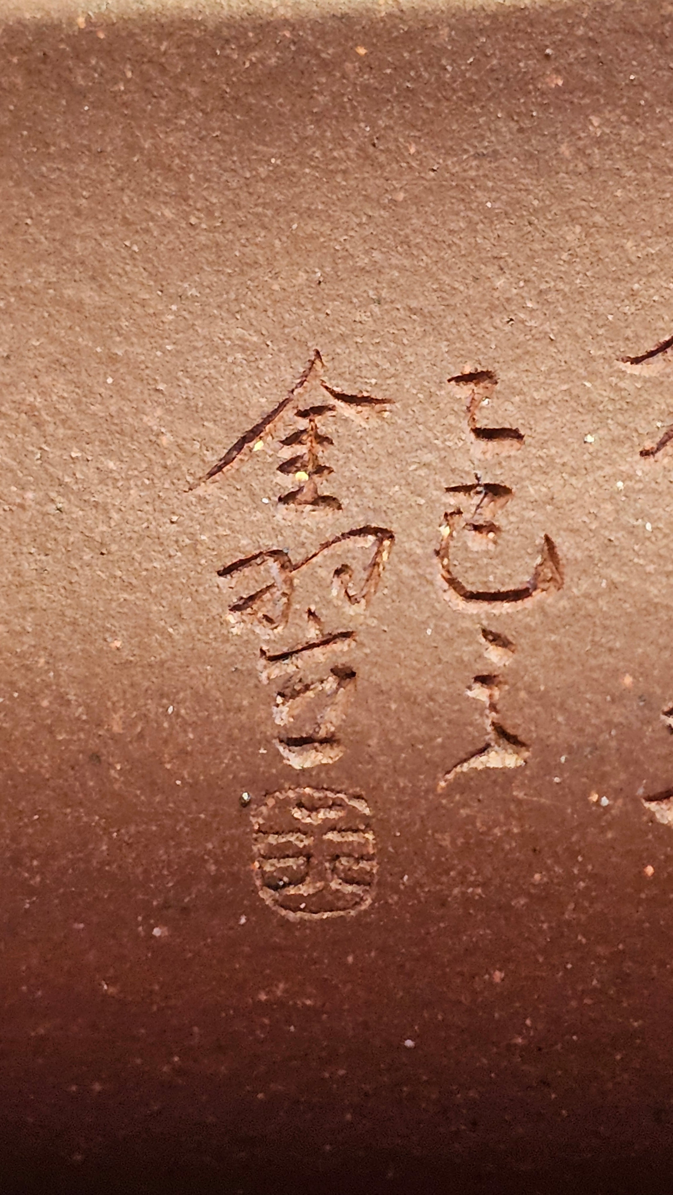 《六方半月》"Liu Fang Ban Yue", 290.1ml, "一饮涤昏寐，情思爽朗满天地" and Lotus Flower nengraving, Di Cao Qing Zi Ni 底槽青紫泥, by L2A Senior Consummate Artist Yuan Hui 袁辉 ~ Congratulations!to Ms M.L., 0732hrs 6th Sept 2025, Phoenix, AZ!
