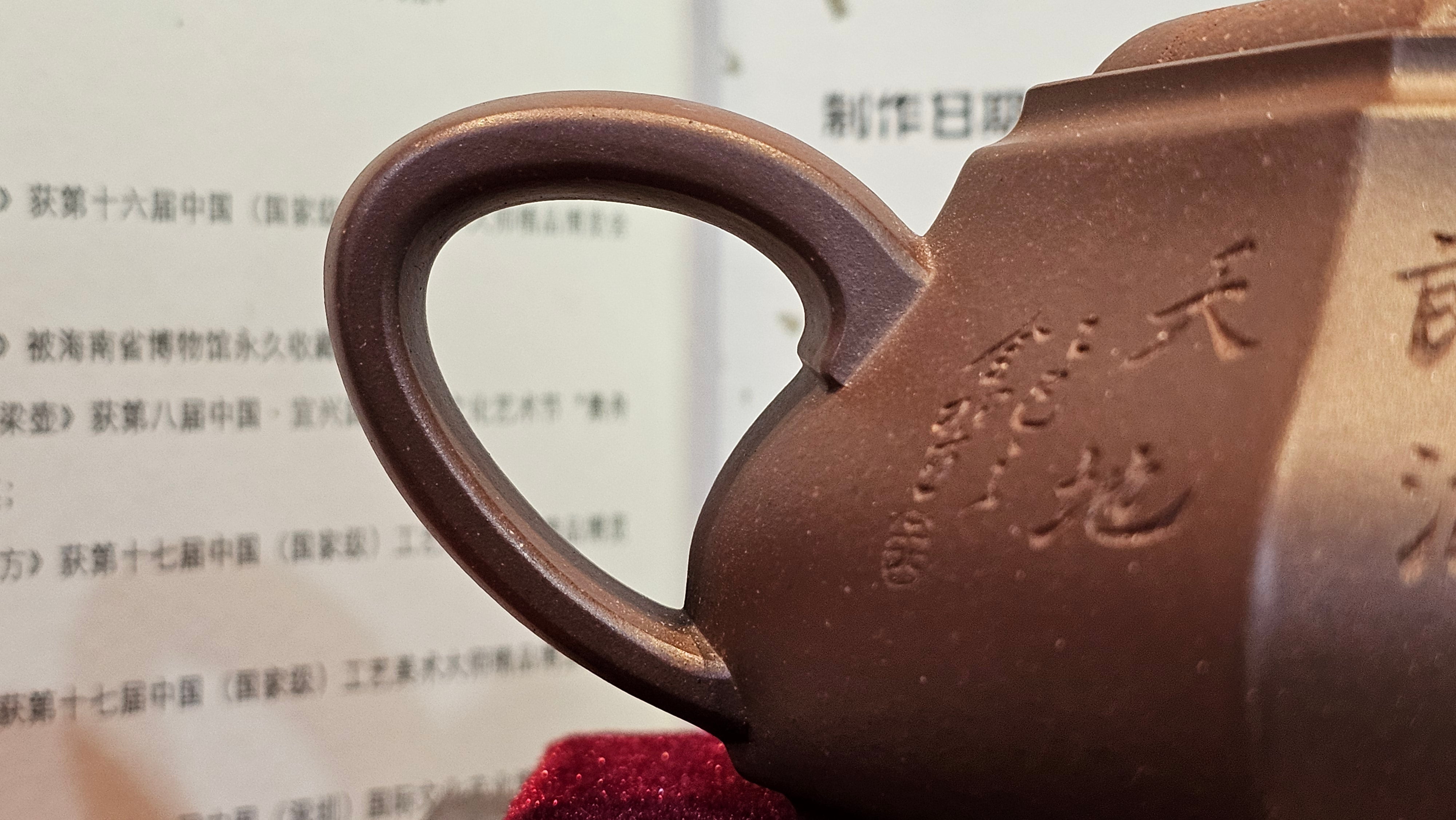 《六方半月》"Liu Fang Ban Yue", 290.1ml, "一饮涤昏寐，情思爽朗满天地" and Lotus Flower nengraving, Di Cao Qing Zi Ni 底槽青紫泥, by L2A Senior Consummate Artist Yuan Hui 袁辉 ~ Congratulations!to Ms M.L., 0732hrs 6th Sept 2025, Phoenix, AZ!