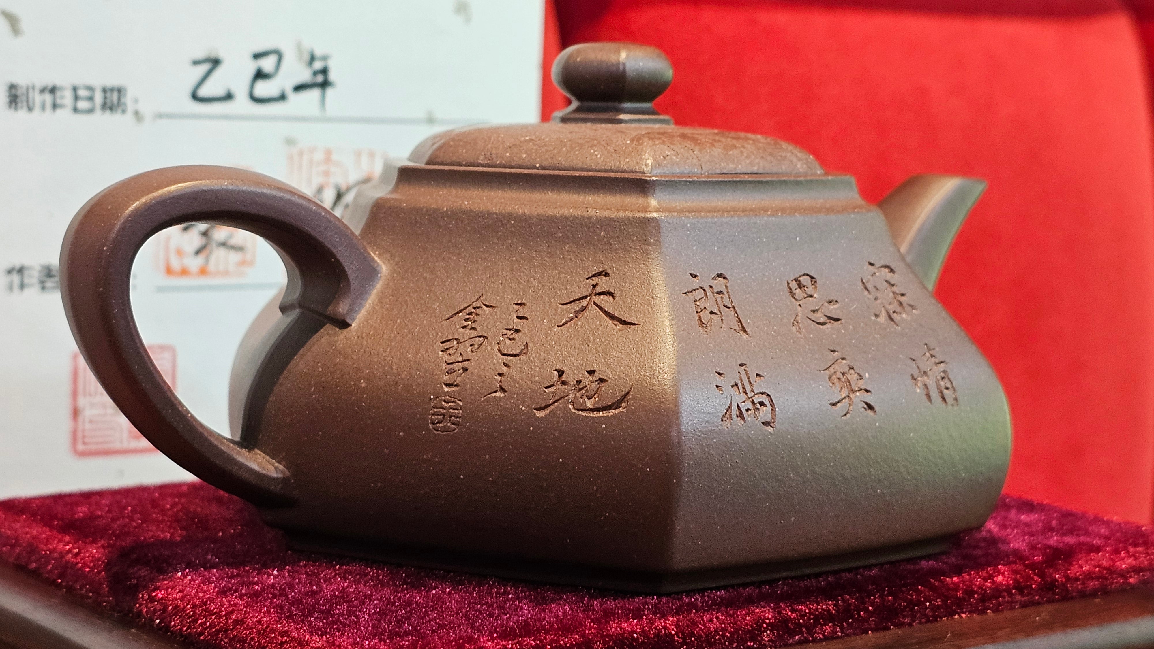 《六方半月》"Liu Fang Ban Yue", 290.1ml, "一饮涤昏寐，情思爽朗满天地" and Lotus Flower nengraving, Di Cao Qing Zi Ni 底槽青紫泥, by L2A Senior Consummate Artist Yuan Hui 袁辉 ~ Congratulations!to Ms M.L., 0732hrs 6th Sept 2025, Phoenix, AZ!