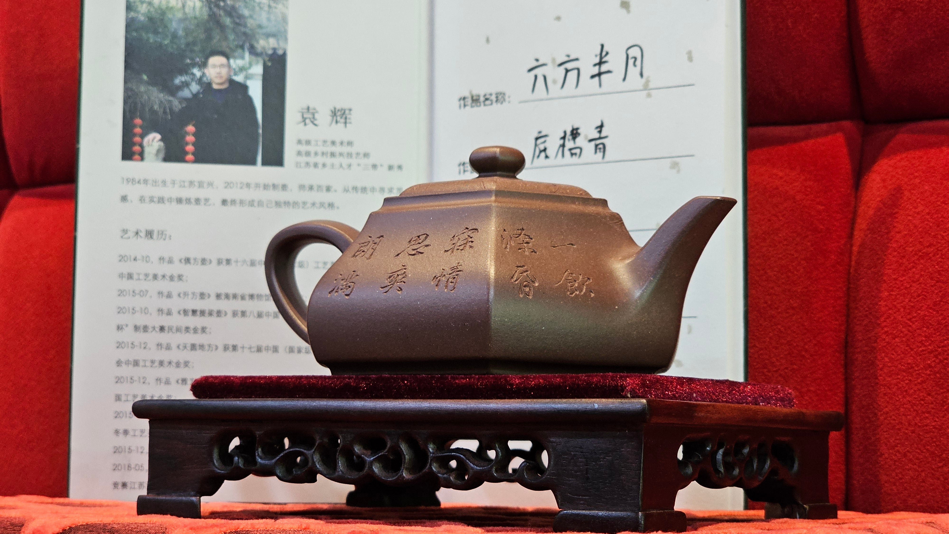 《六方半月》"Liu Fang Ban Yue", 290.1ml, "一饮涤昏寐，情思爽朗满天地" and Lotus Flower nengraving, Di Cao Qing Zi Ni 底槽青紫泥, by L2A Senior Consummate Artist Yuan Hui 袁辉 ~ Congratulations!to Ms M.L., 0732hrs 6th Sept 2025, Phoenix, AZ!