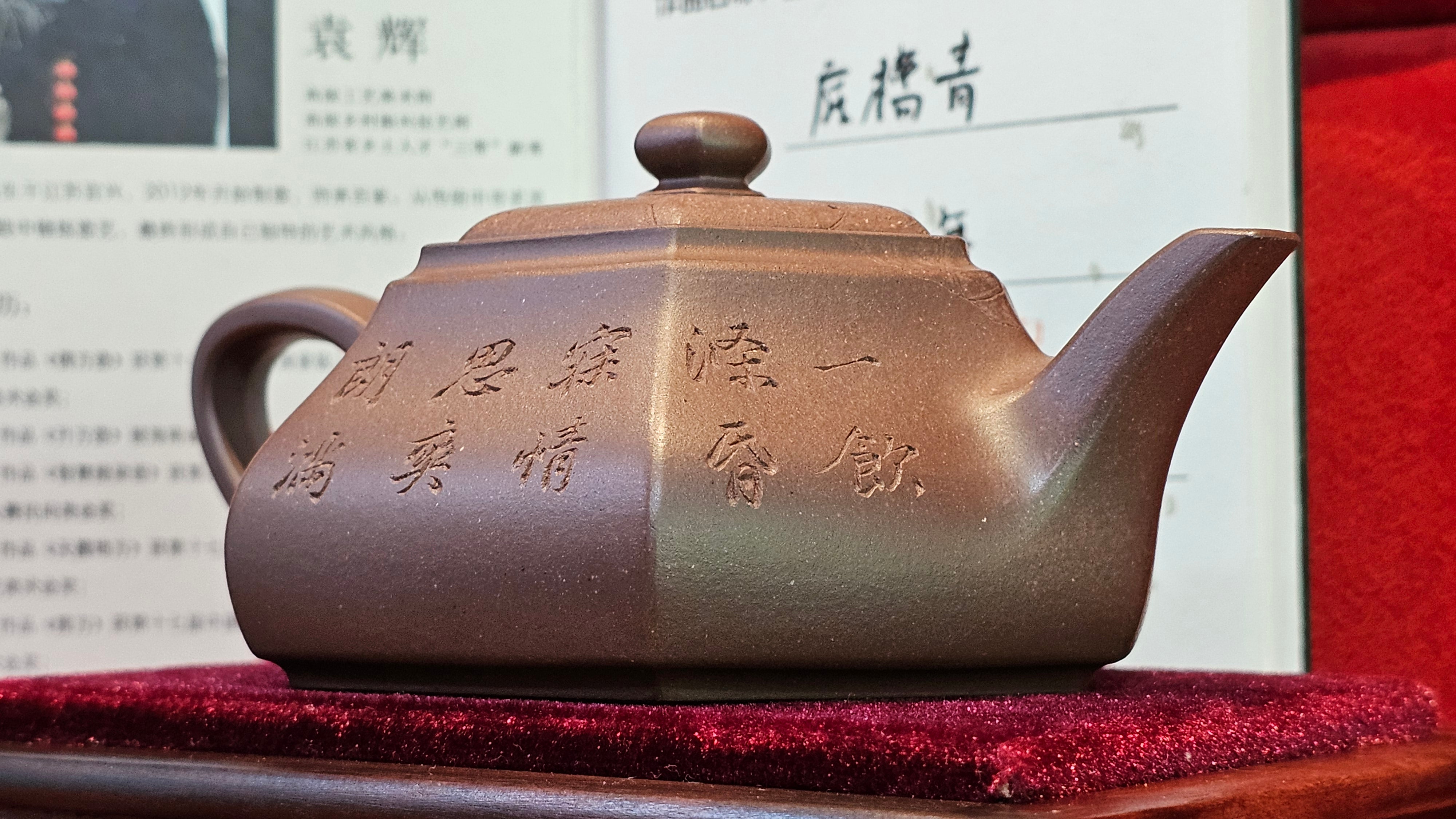 《六方半月》"Liu Fang Ban Yue", 290.1ml, "一饮涤昏寐，情思爽朗满天地" and Lotus Flower nengraving, Di Cao Qing Zi Ni 底槽青紫泥, by L2A Senior Consummate Artist Yuan Hui 袁辉 ~ Congratulations!to Ms M.L., 0732hrs 6th Sept 2025, Phoenix, AZ!