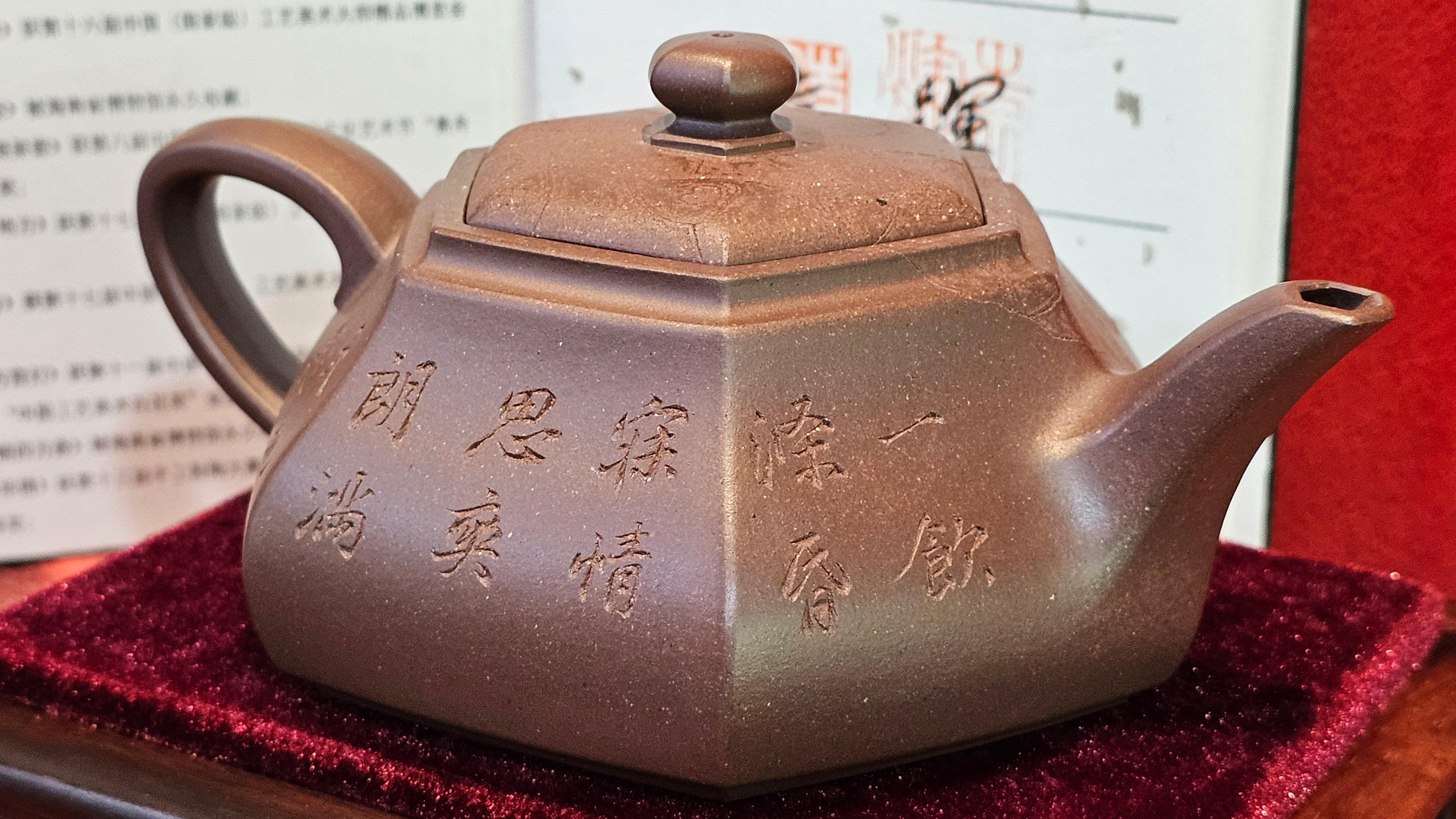 《六方半月》"Liu Fang Ban Yue", 290.1ml, "一饮涤昏寐，情思爽朗满天地" and Lotus Flower nengraving, Di Cao Qing Zi Ni 底槽青紫泥, by L2A Senior Consummate Artist Yuan Hui 袁辉 ~ Congratulations!to Ms M.L., 0732hrs 6th Sept 2025, Phoenix, AZ!