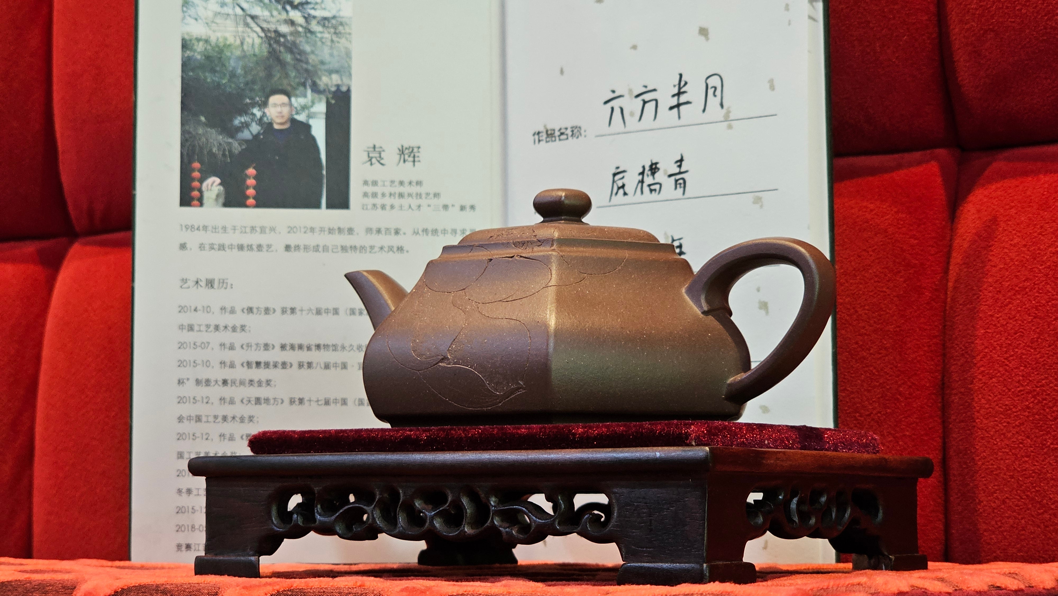 《六方半月》"Liu Fang Ban Yue", 290.1ml, "一饮涤昏寐，情思爽朗满天地" and Lotus Flower nengraving, Di Cao Qing Zi Ni 底槽青紫泥, by L2A Senior Consummate Artist Yuan Hui 袁辉 ~ Congratulations!to Ms M.L., 0732hrs 6th Sept 2025, Phoenix, AZ!