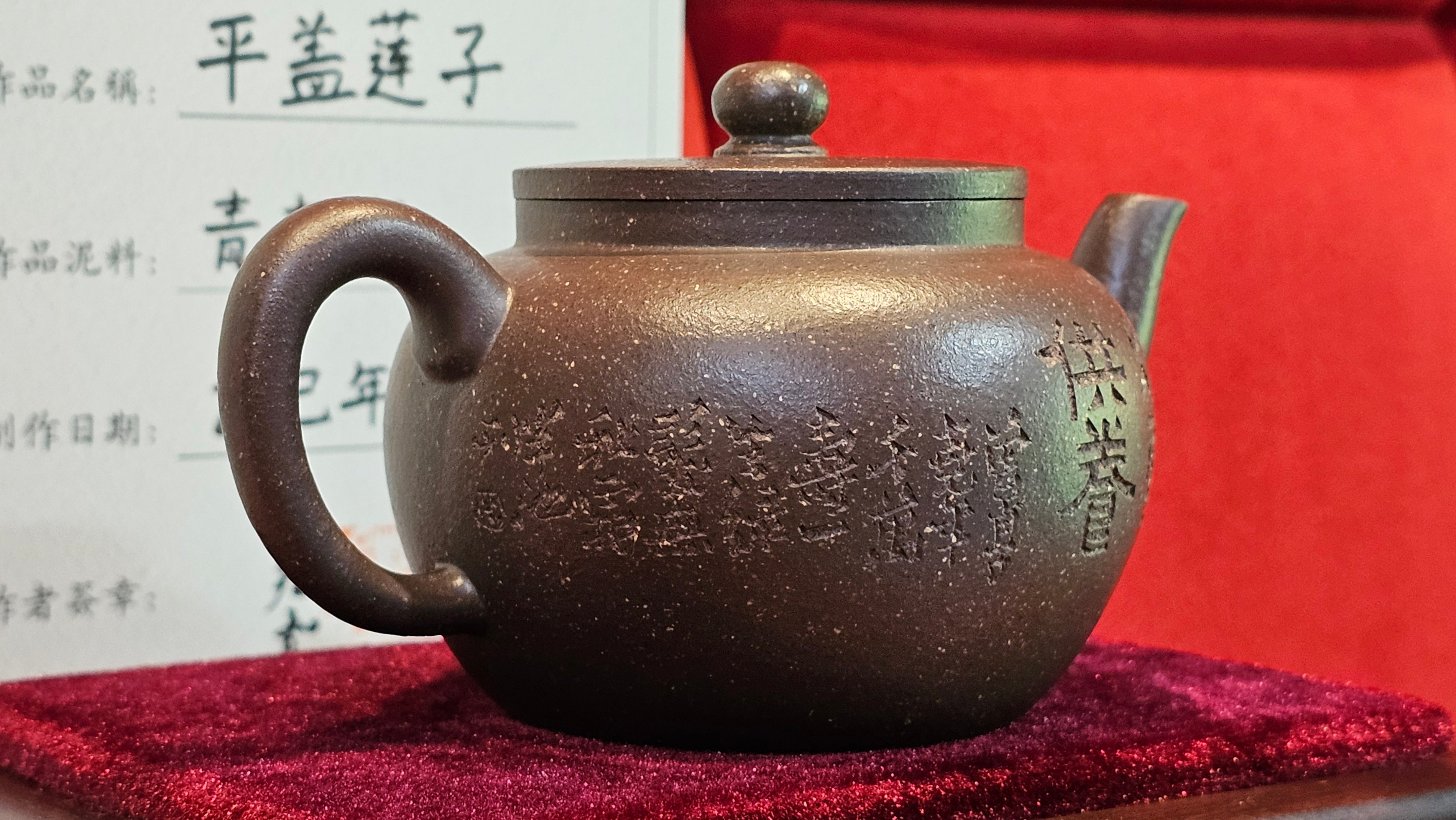 《平盖莲子》"Ping Gai Lian Zi", 233.9ml, Qing Hui Duan Ni 青灰段泥 ~ Crafted by L3A Consummate Master Artist Li Yan Ru 李艳如 ~ Congratulations to Dr W.S.! 1012hrs 6th Sept 2025! Phoenix, AZ!