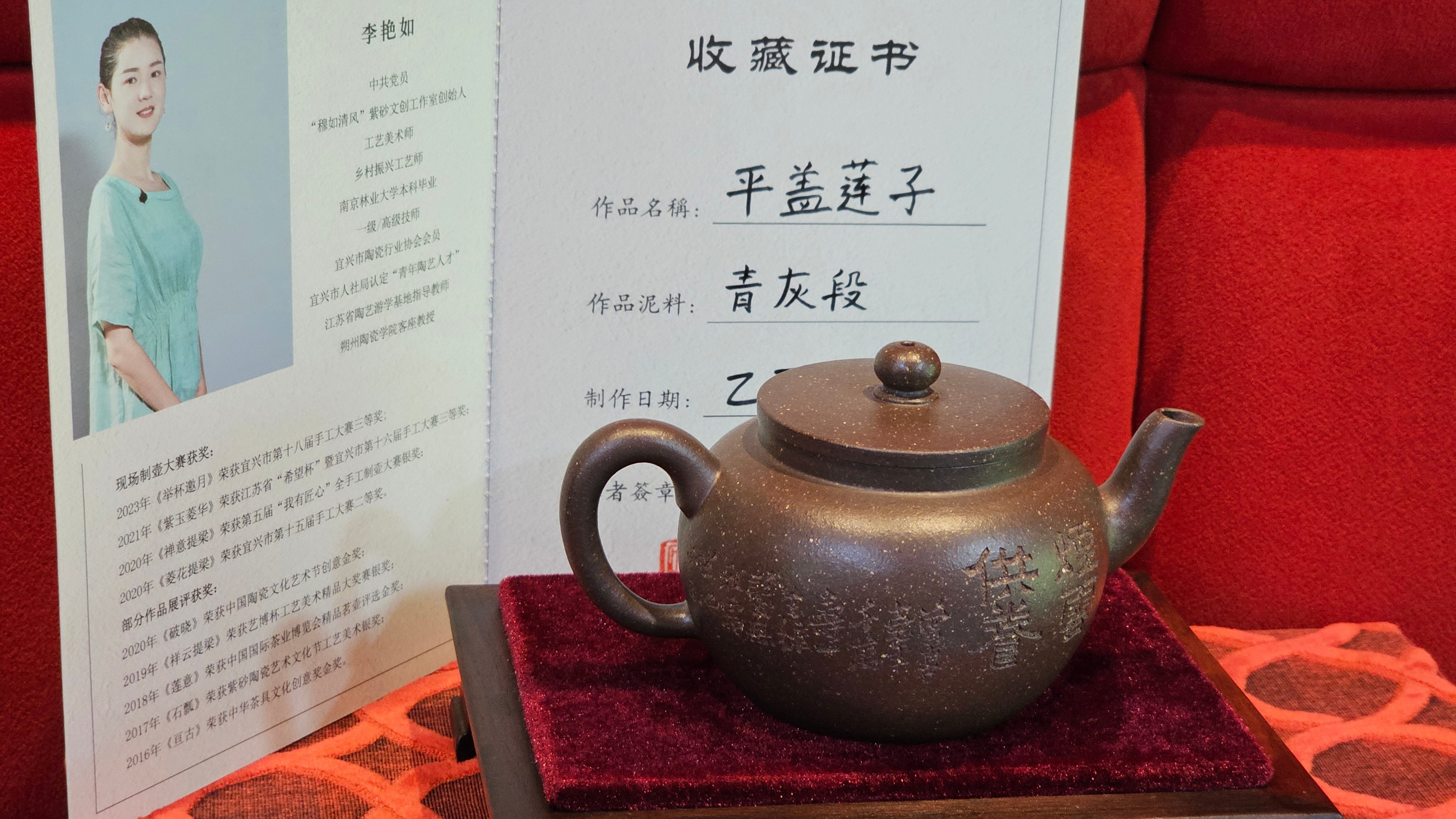 《平盖莲子》"Ping Gai Lian Zi", 233.9ml, Qing Hui Duan Ni 青灰段泥 ~ Crafted by L3A Consummate Master Artist Li Yan Ru 李艳如 ~ Congratulations to Dr W.S.! 1012hrs 6th Sept 2025! Phoenix, AZ!