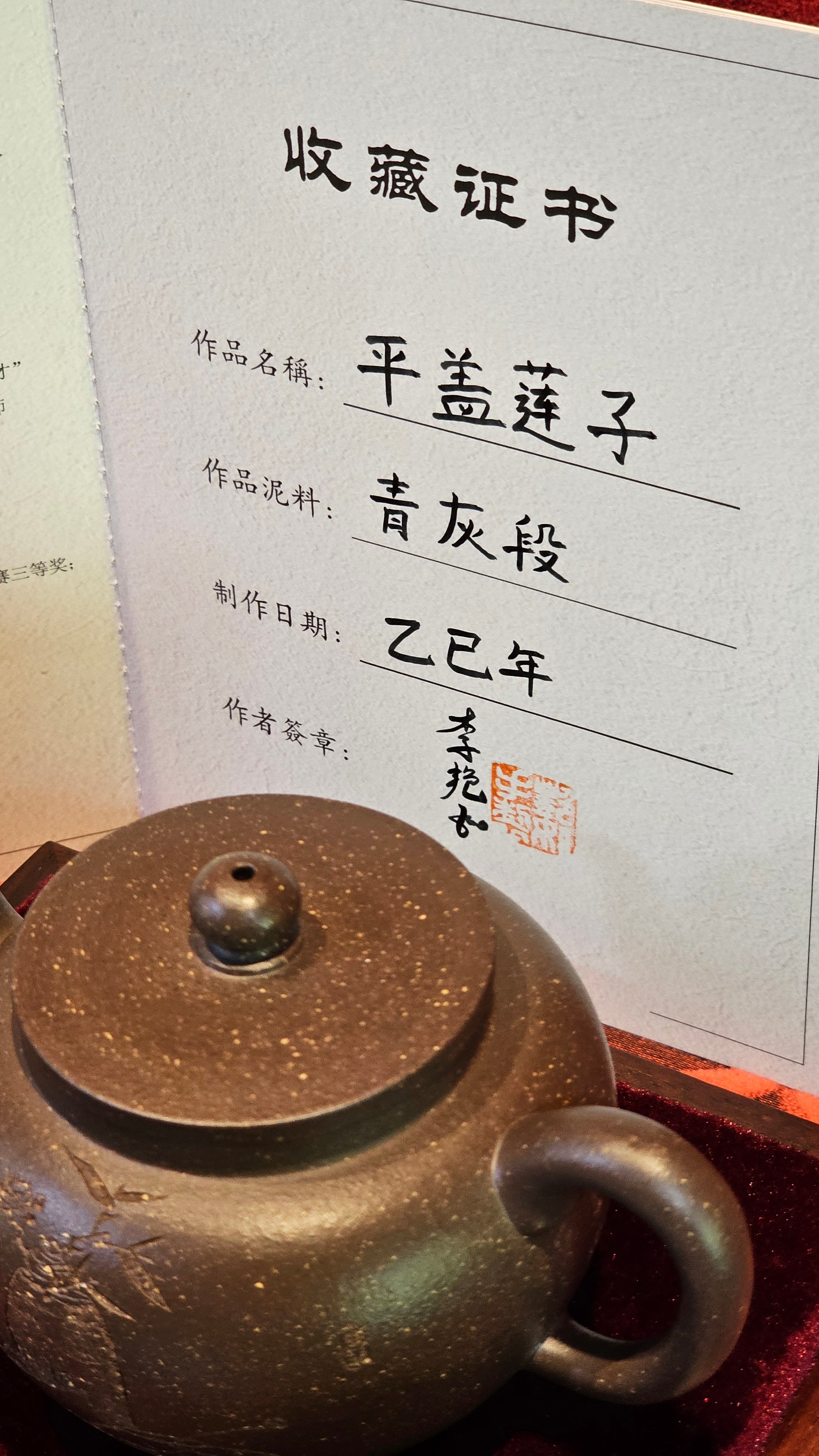 《平盖莲子》"Ping Gai Lian Zi", 233.9ml, Qing Hui Duan Ni 青灰段泥 ~ Crafted by L3A Consummate Master Artist Li Yan Ru 李艳如 ~ Congratulations to Dr W.S.! 1012hrs 6th Sept 2025! Phoenix, AZ!