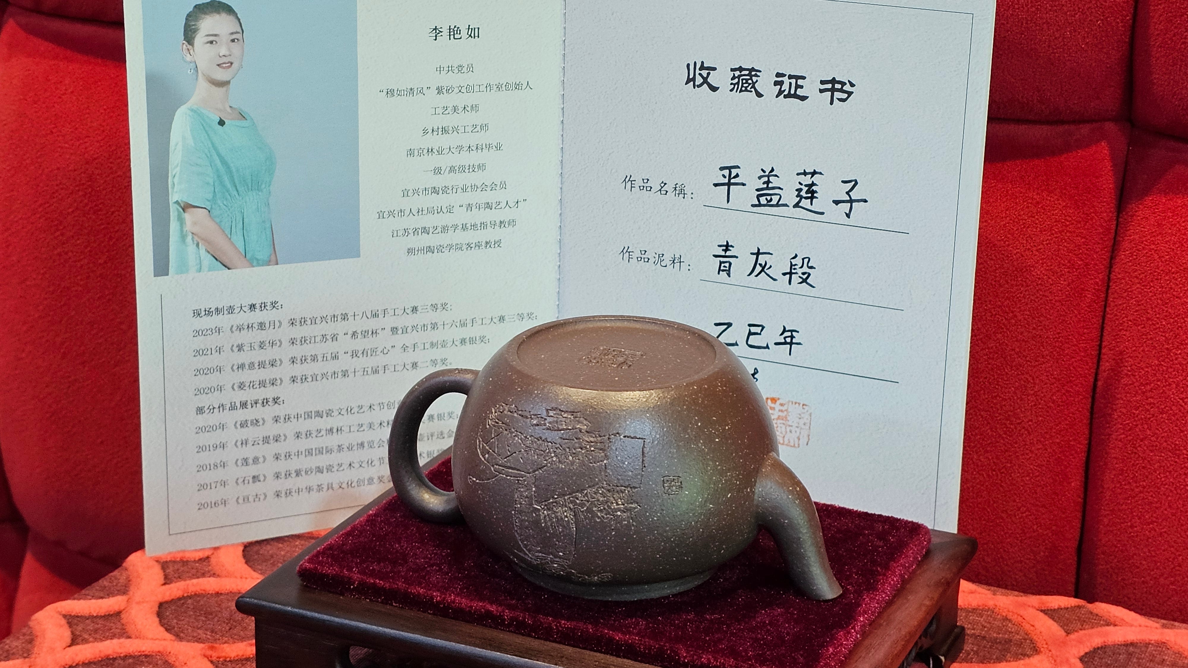 《平盖莲子》"Ping Gai Lian Zi", 233.9ml, Qing Hui Duan Ni 青灰段泥 ~ Crafted by L3A Consummate Master Artist Li Yan Ru 李艳如 ~ Congratulations to Dr W.S.! 1012hrs 6th Sept 2025! Phoenix, AZ!